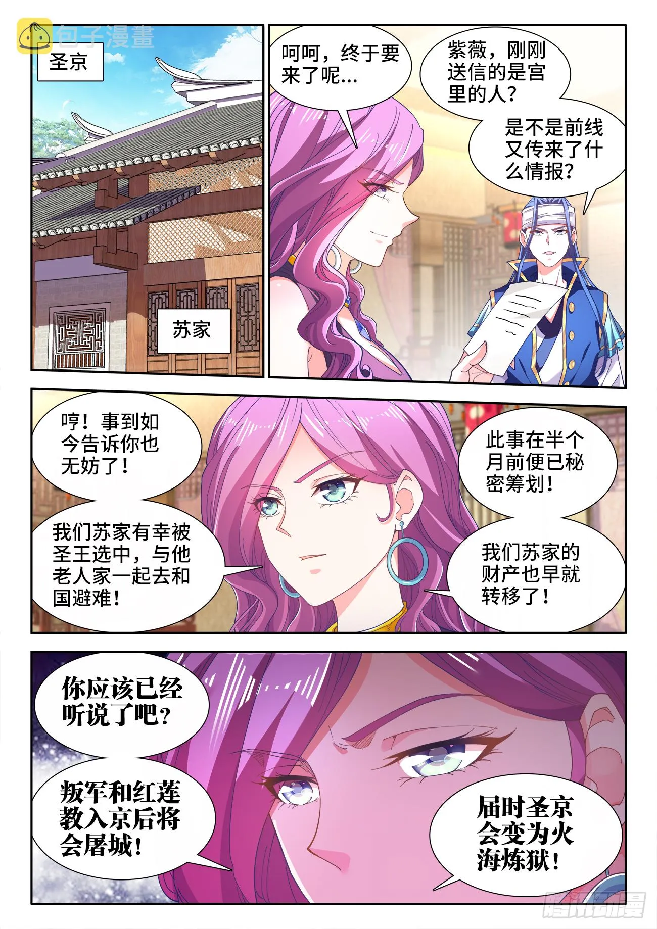 517、港口处的气运 第7页