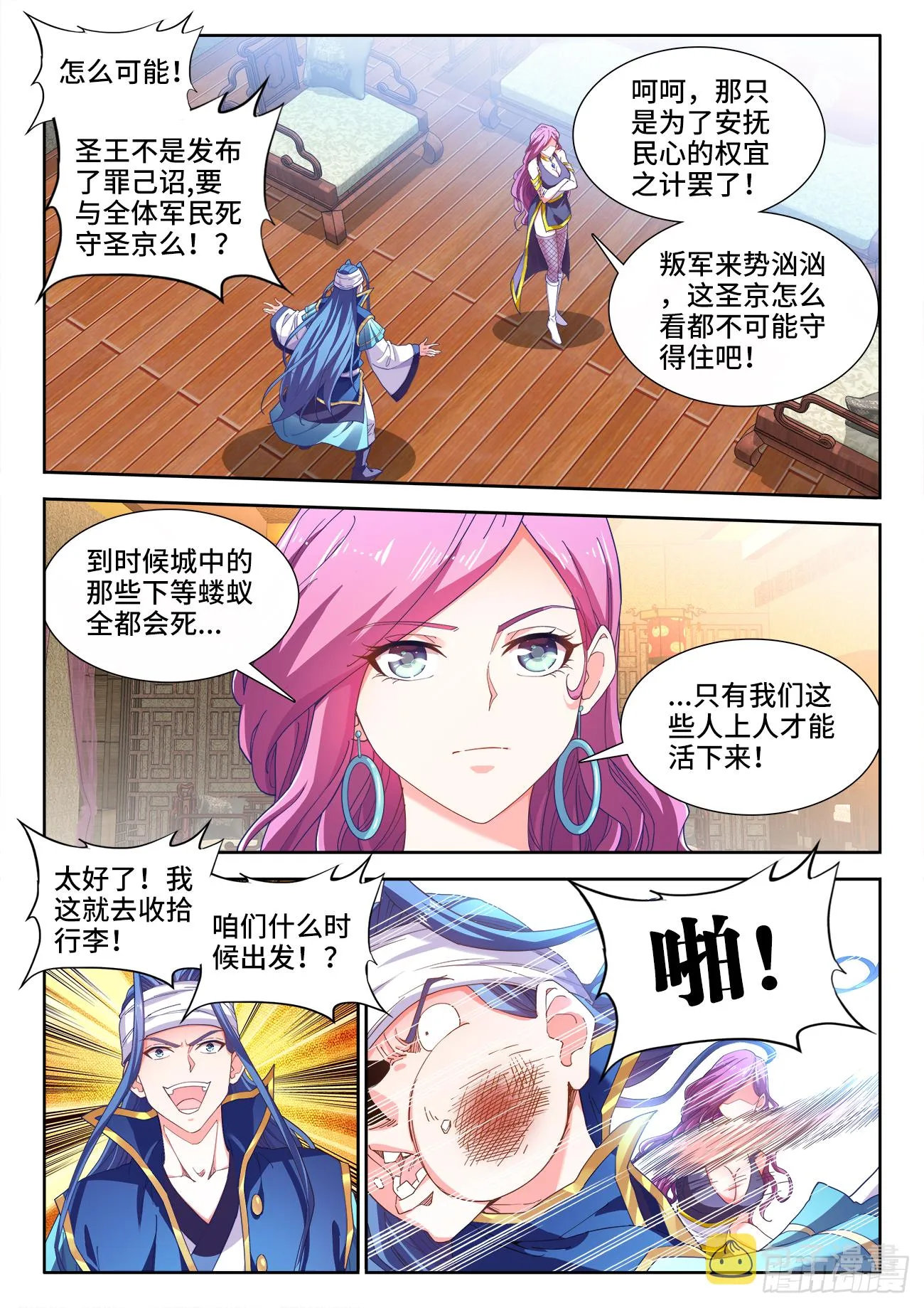 517、港口处的气运 第8页