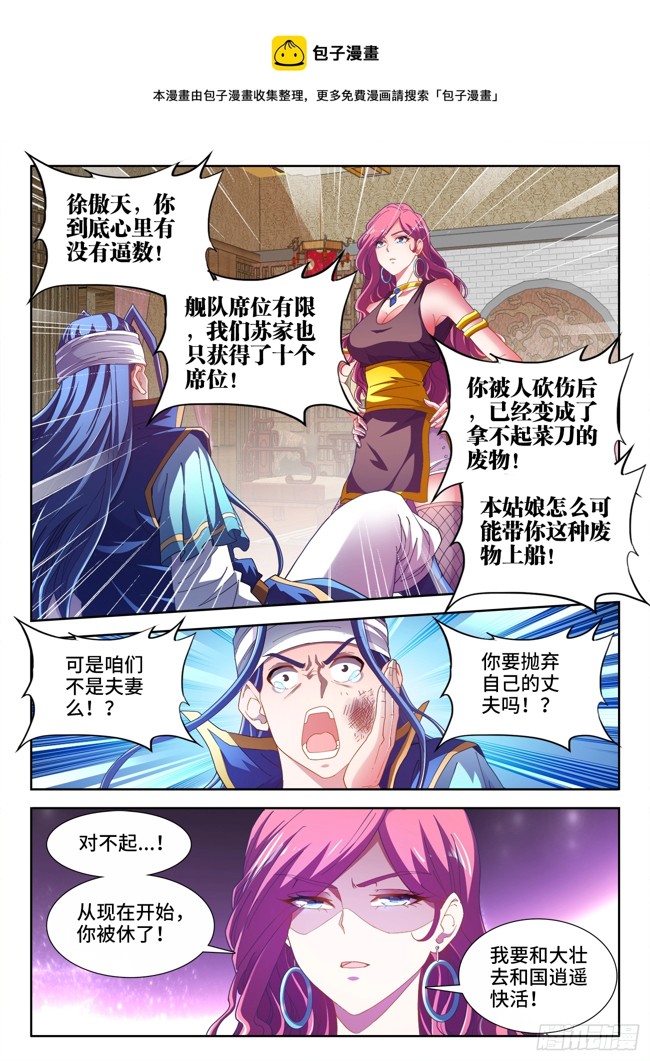 517、港口处的气运 第9页