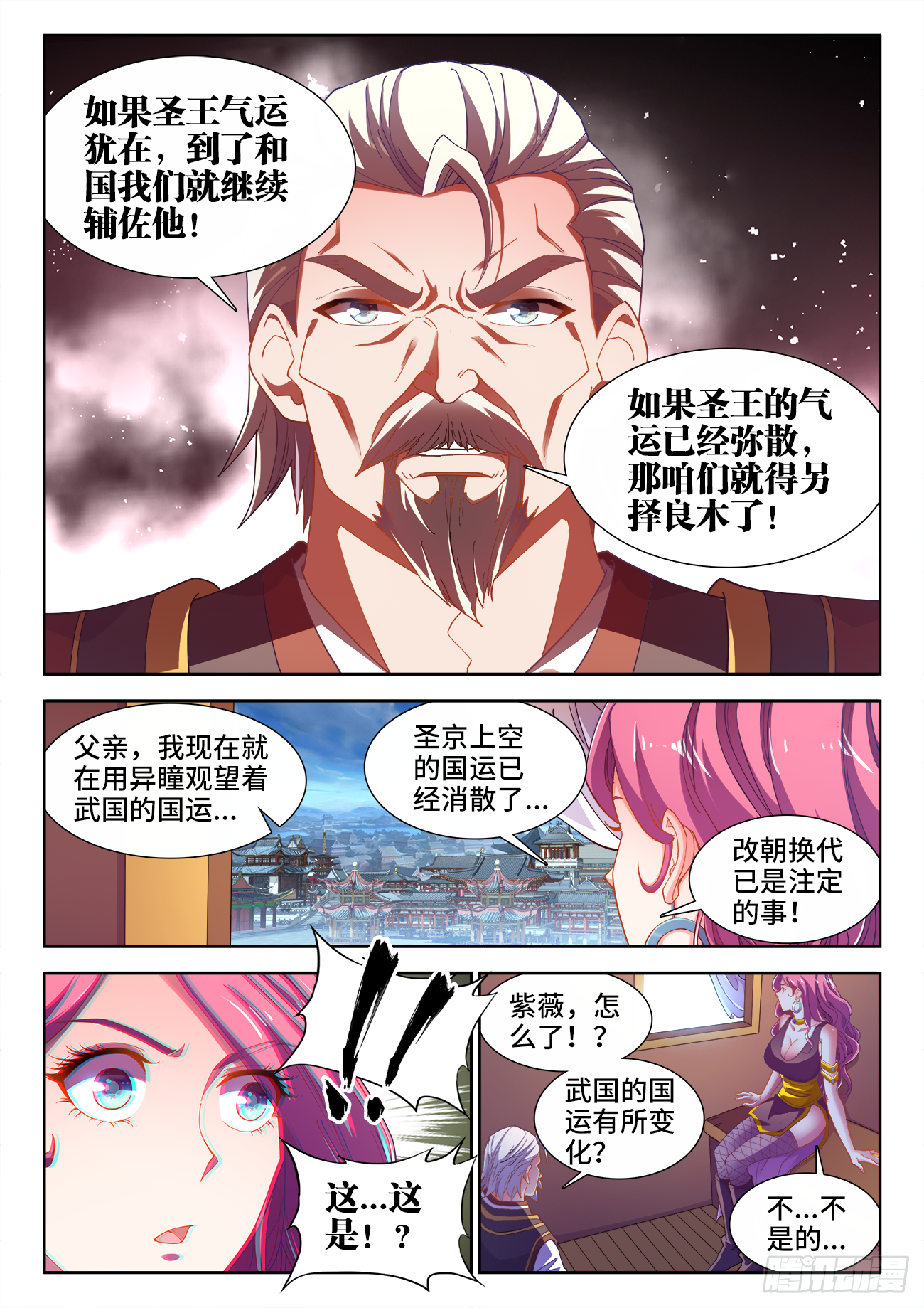 517、港口处的气运 第11页