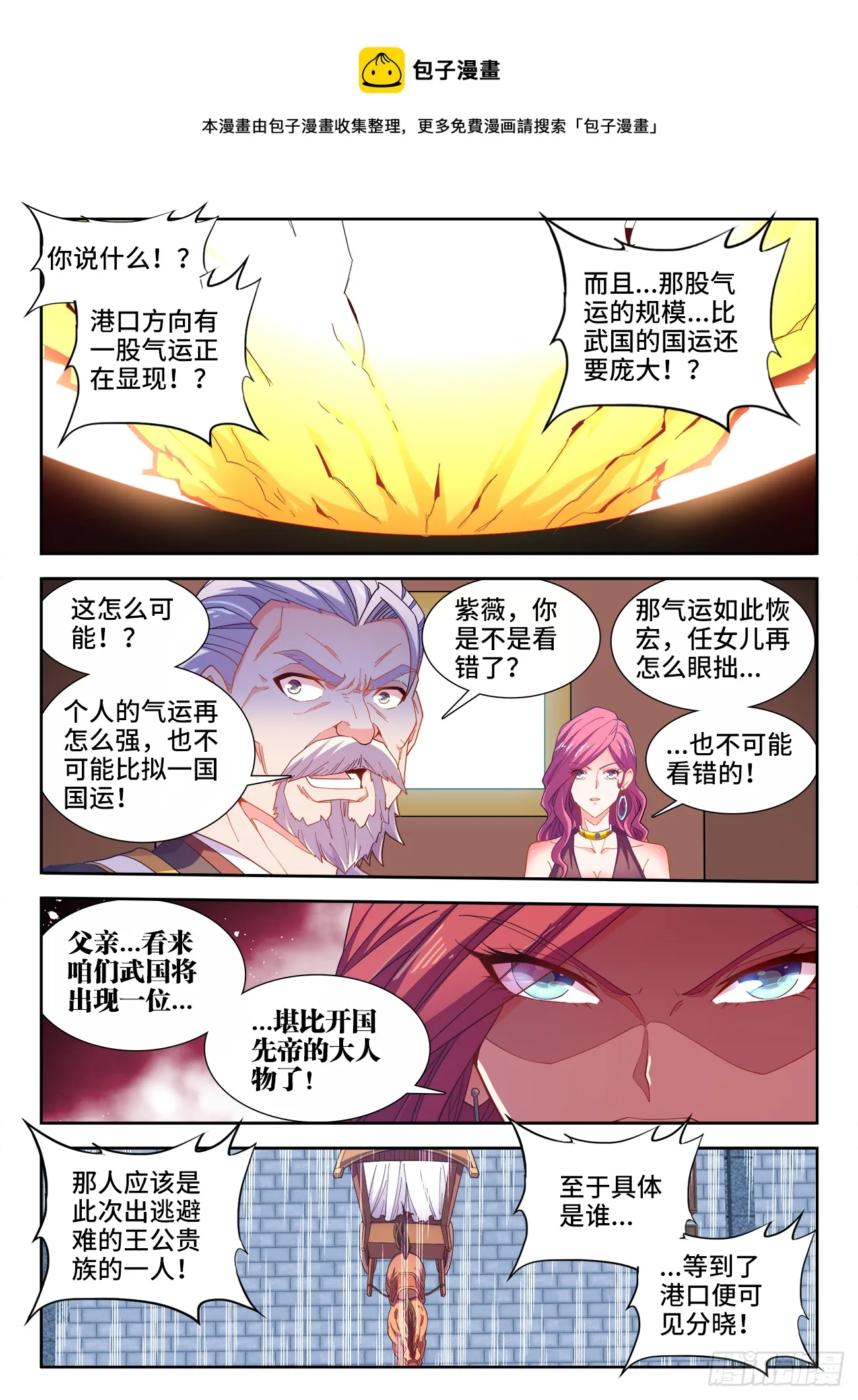 518、气运的拥有者 第1页