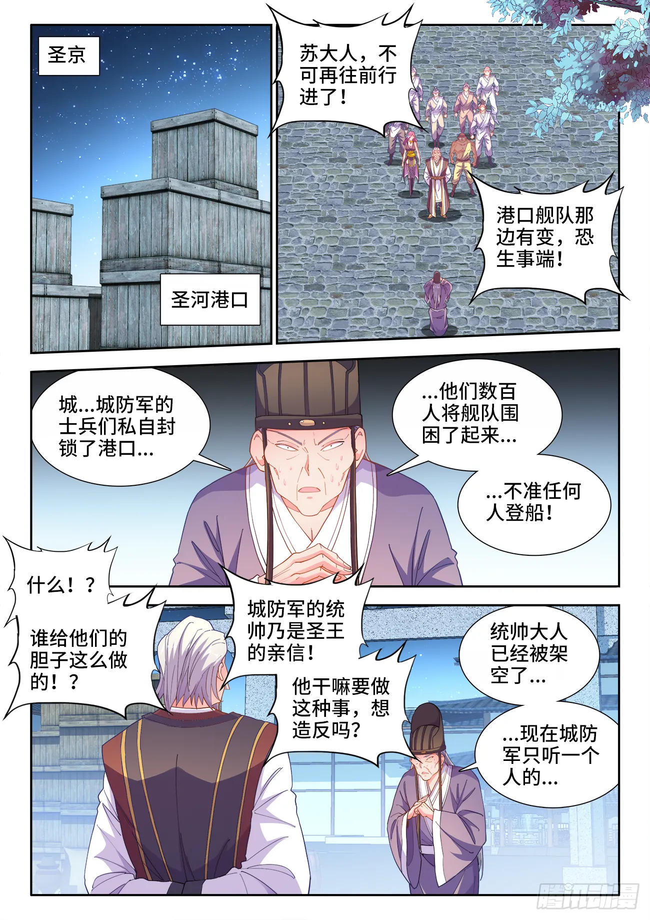 518、气运的拥有者 第2页