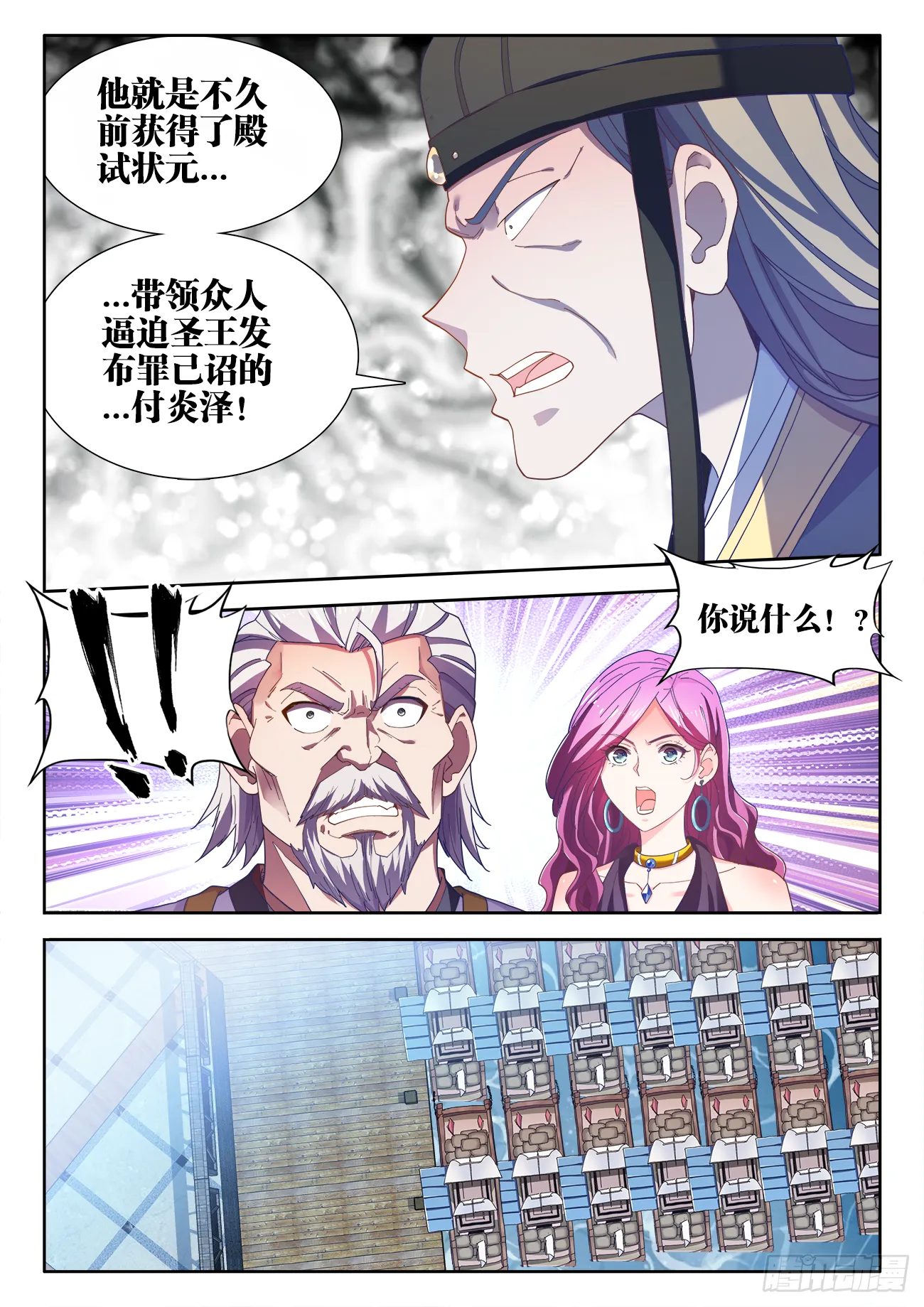 518、气运的拥有者 第3页