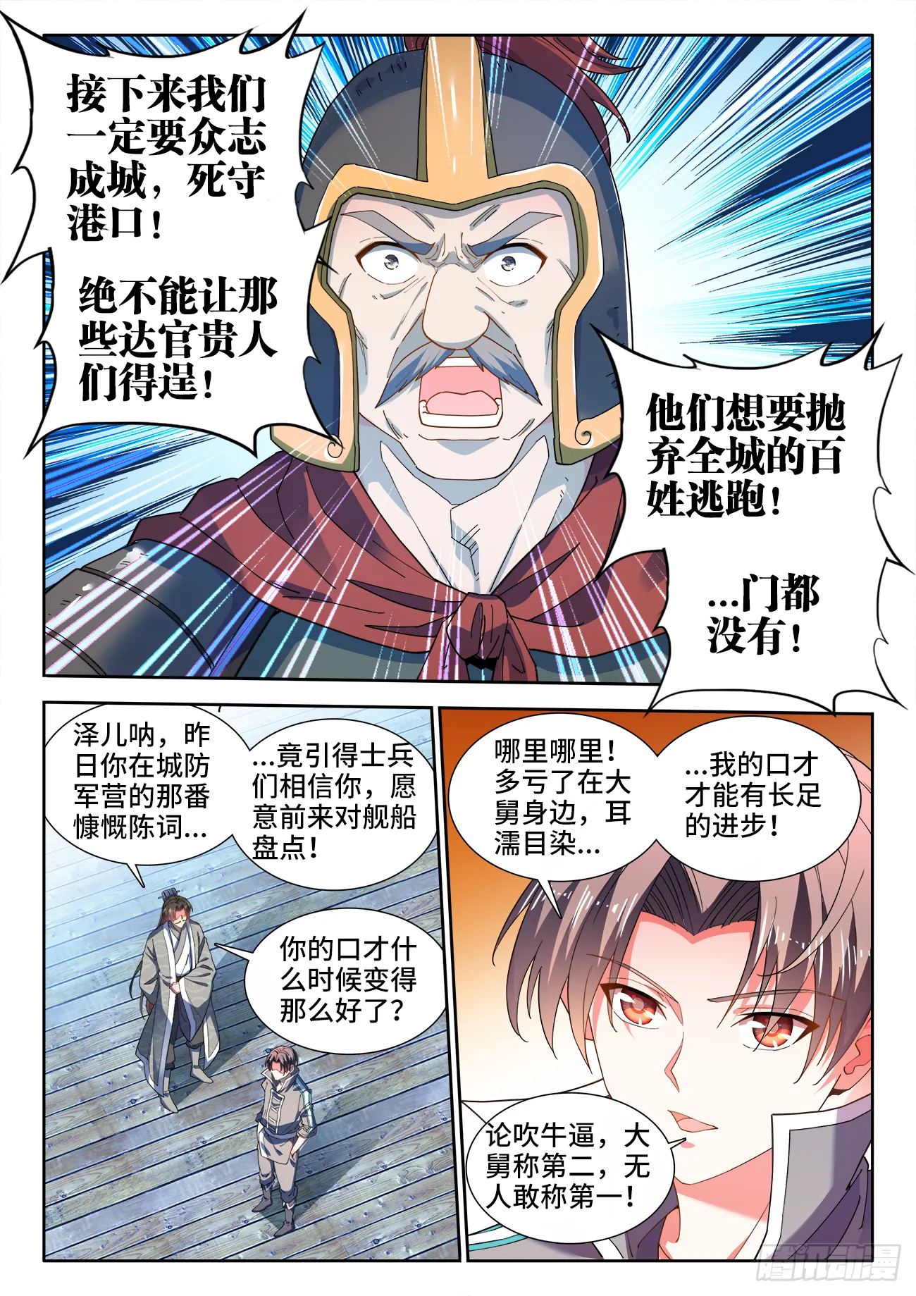 518、气运的拥有者 第5页