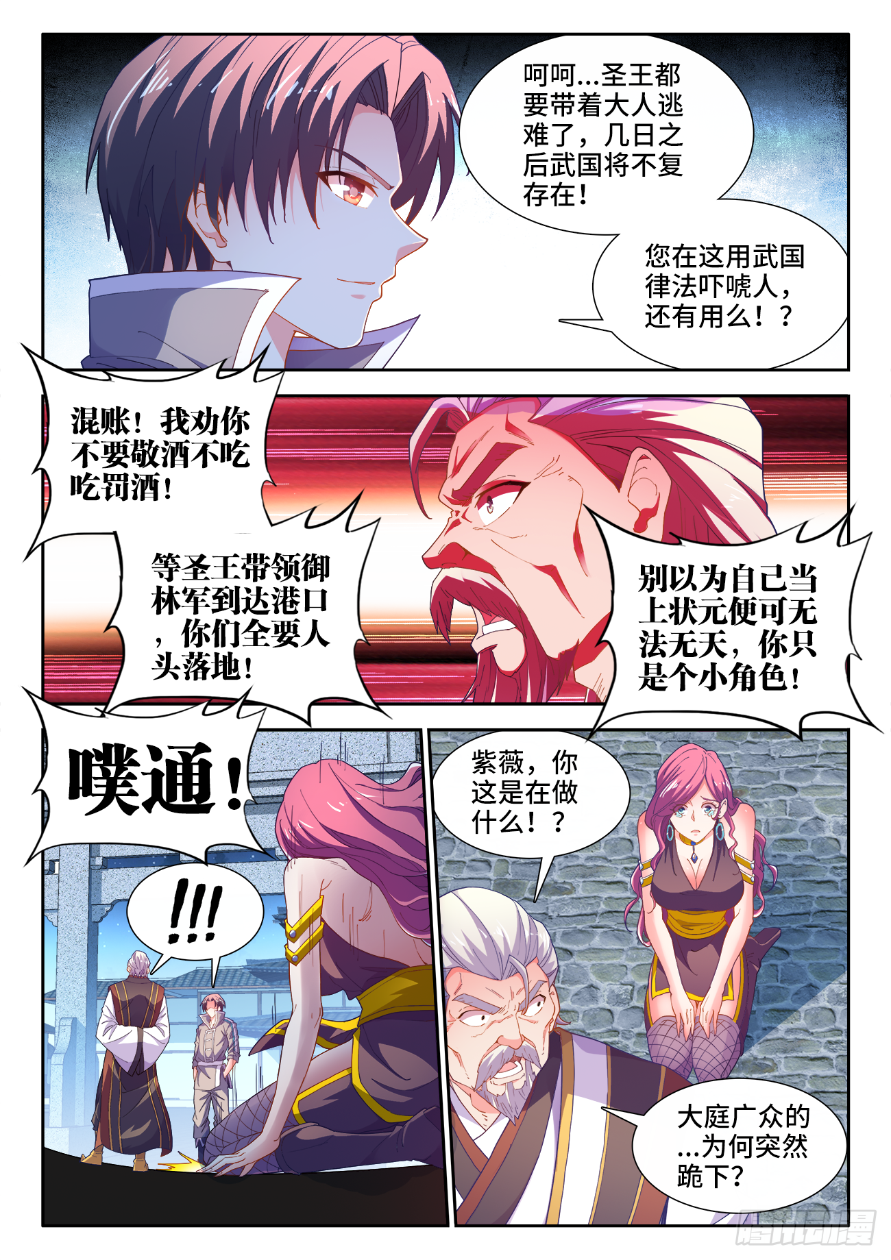 518、气运的拥有者 第7页