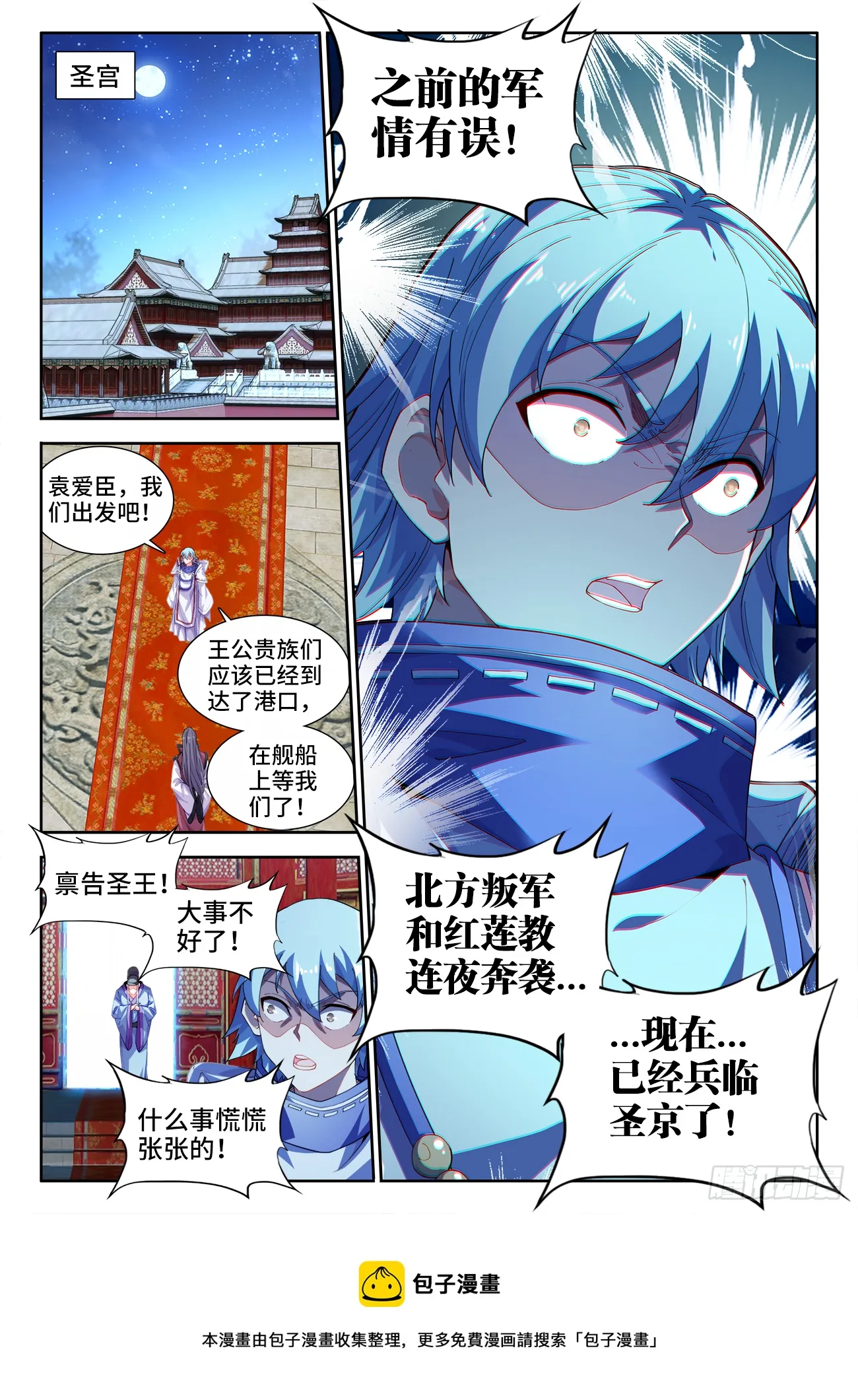 518、气运的拥有者 第11页