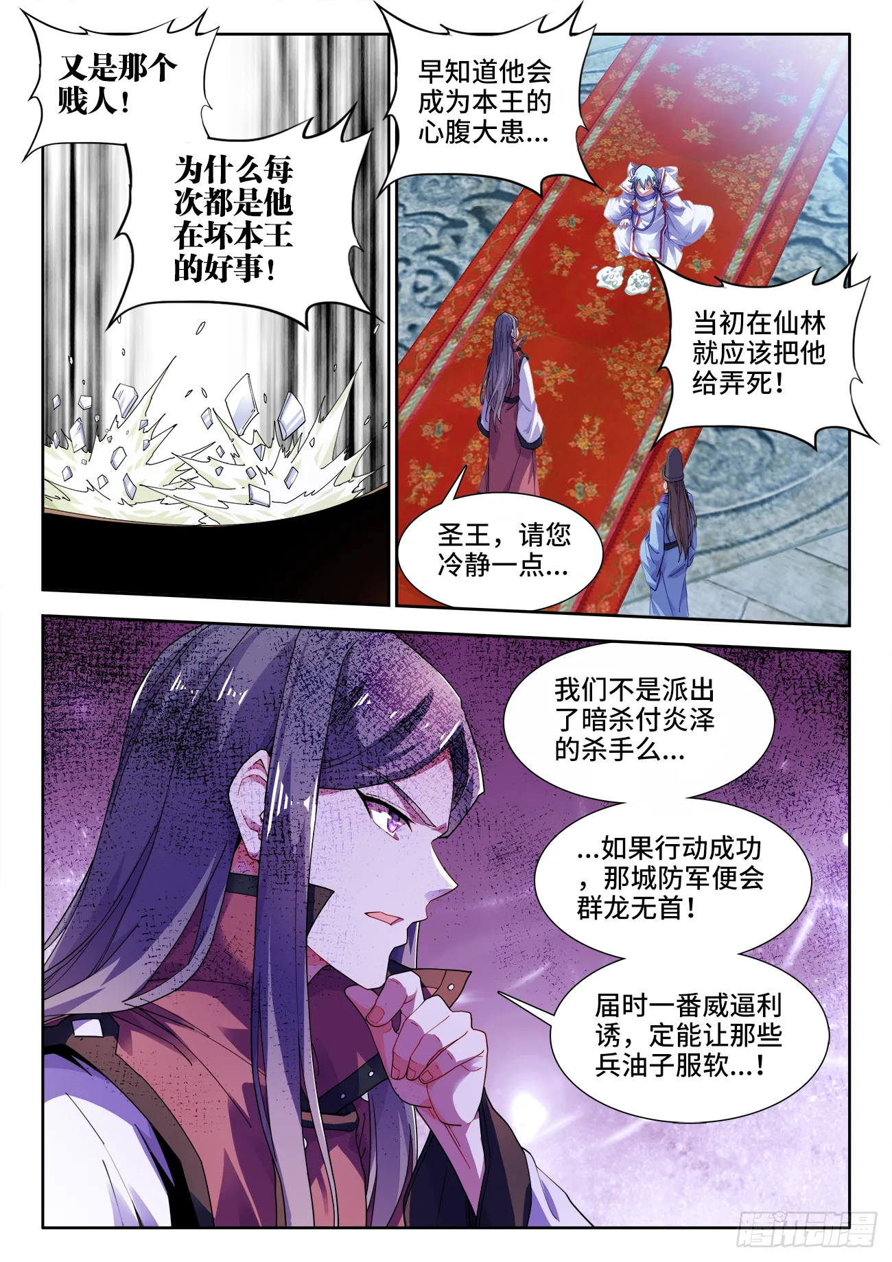 519、我会回来的 第2页
