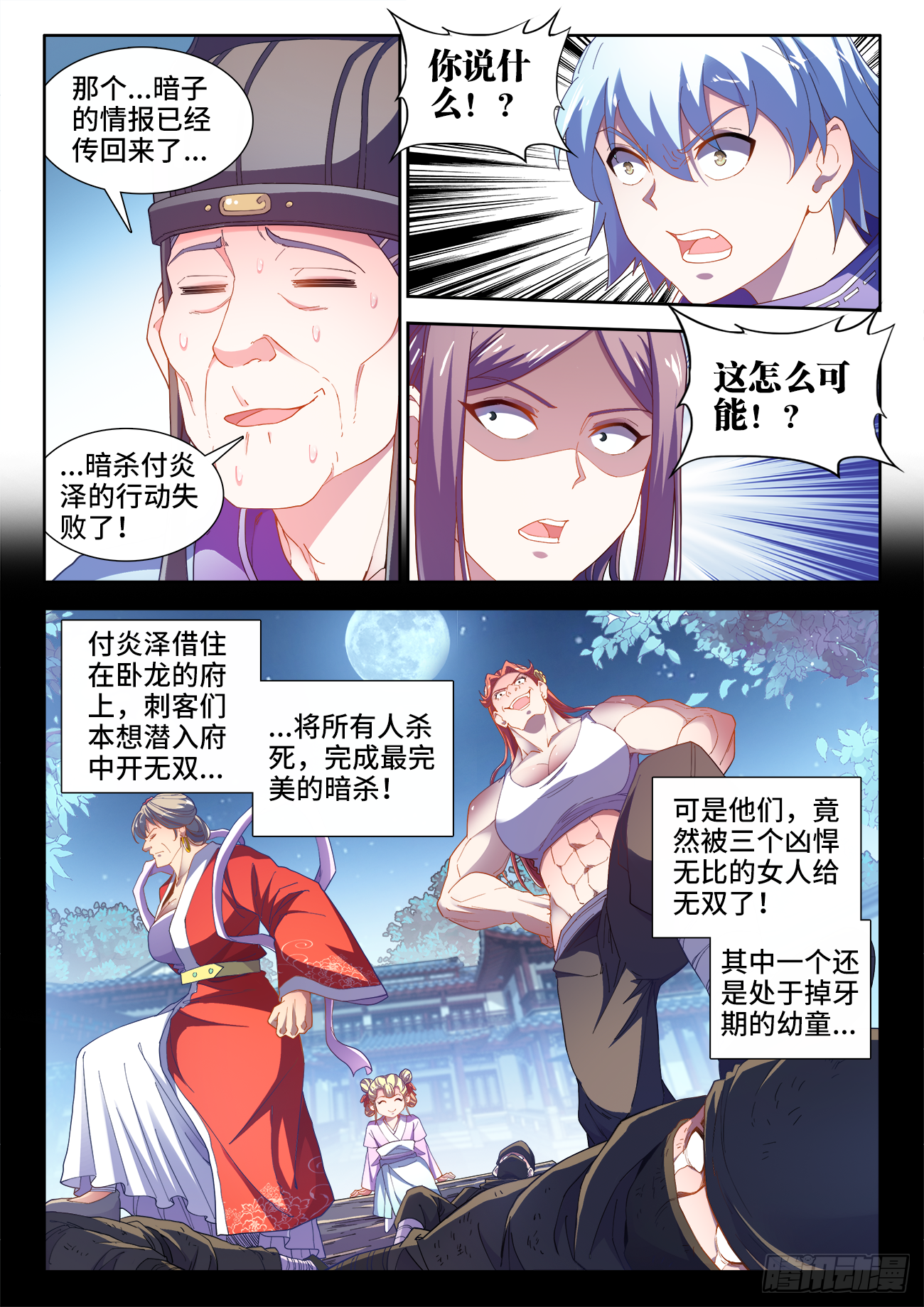 519、我会回来的 第3页