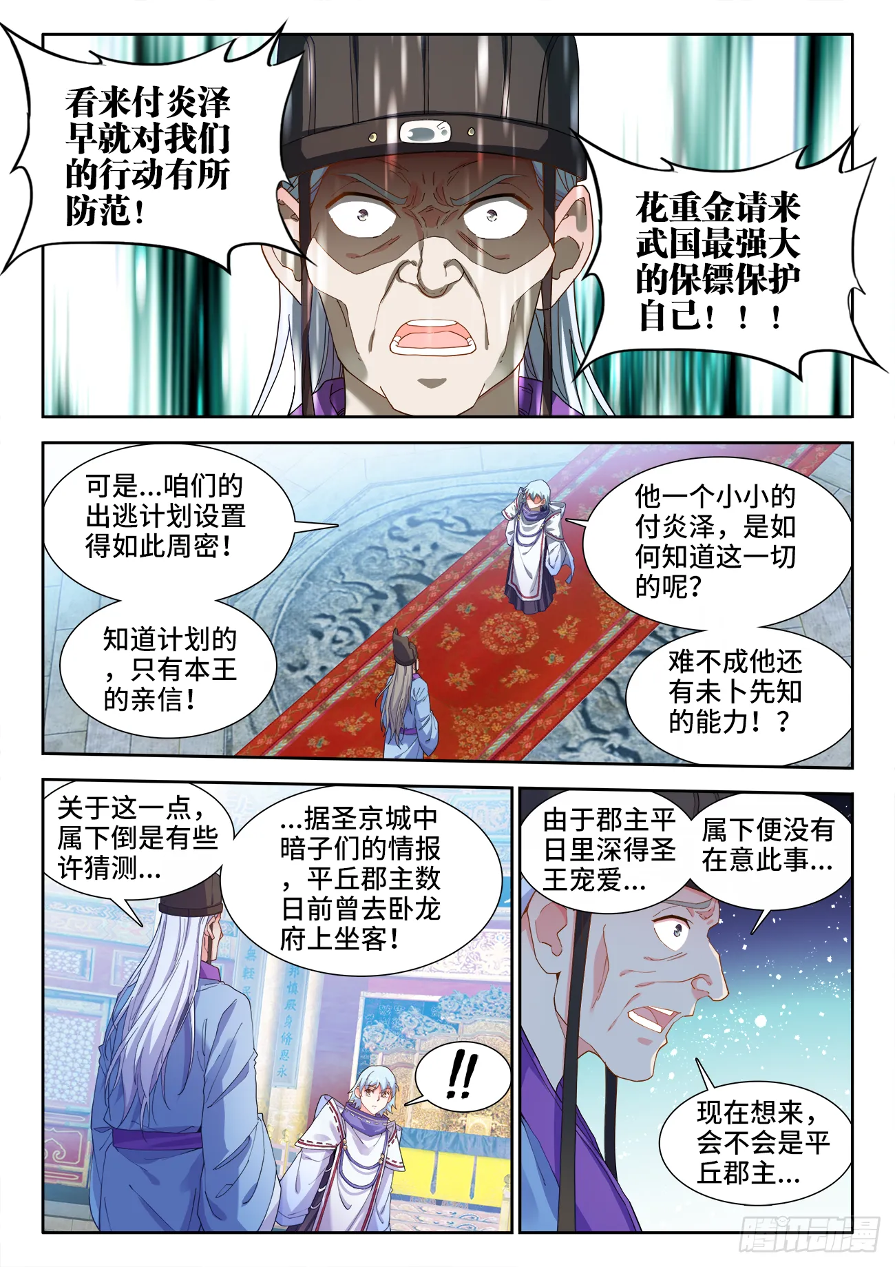 519、我会回来的 第4页