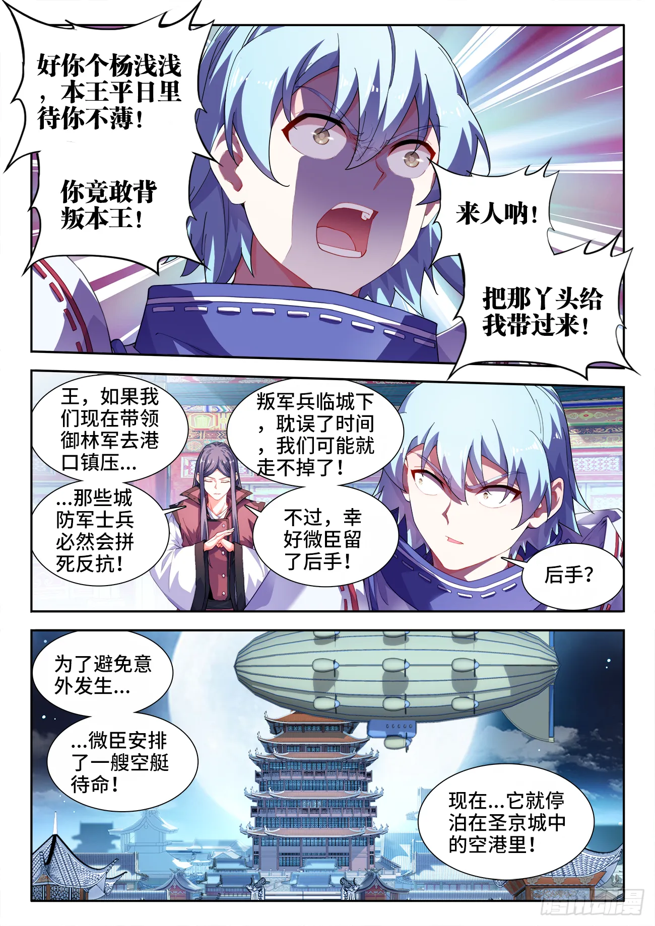 519、我会回来的 第5页