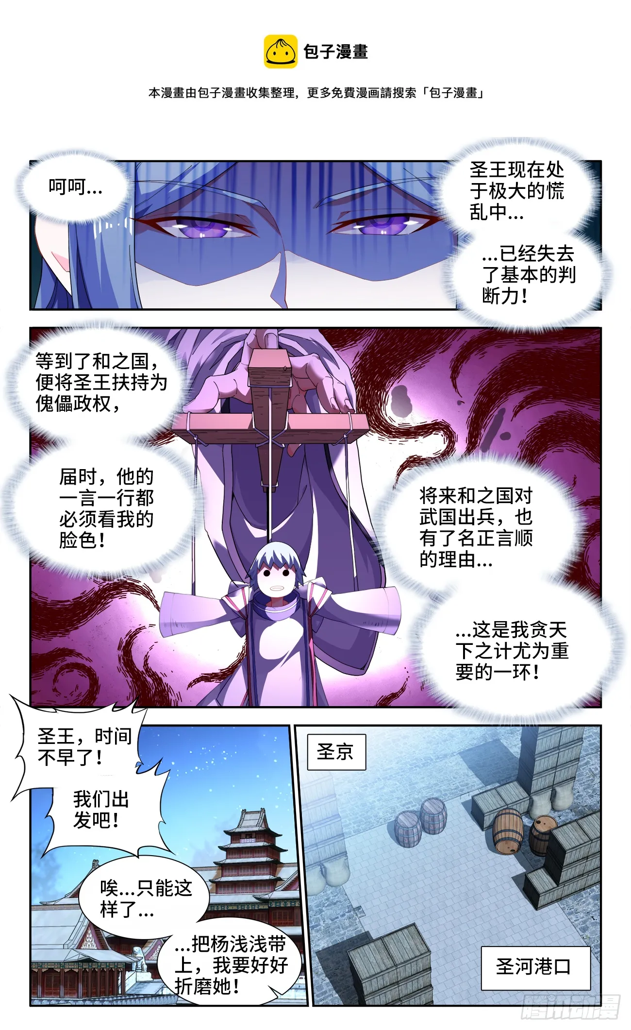 519、我会回来的 第7页