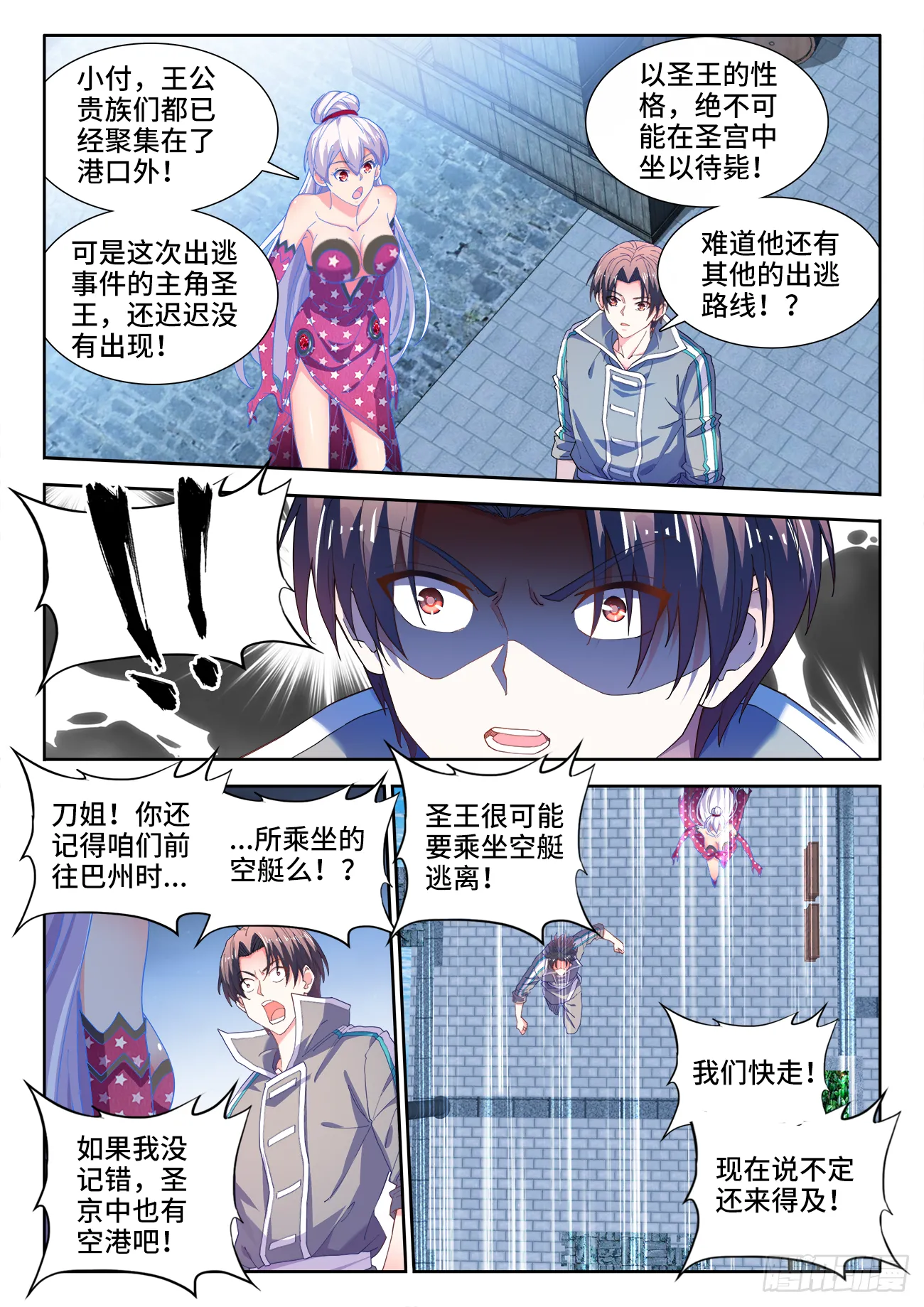 519、我会回来的 第8页