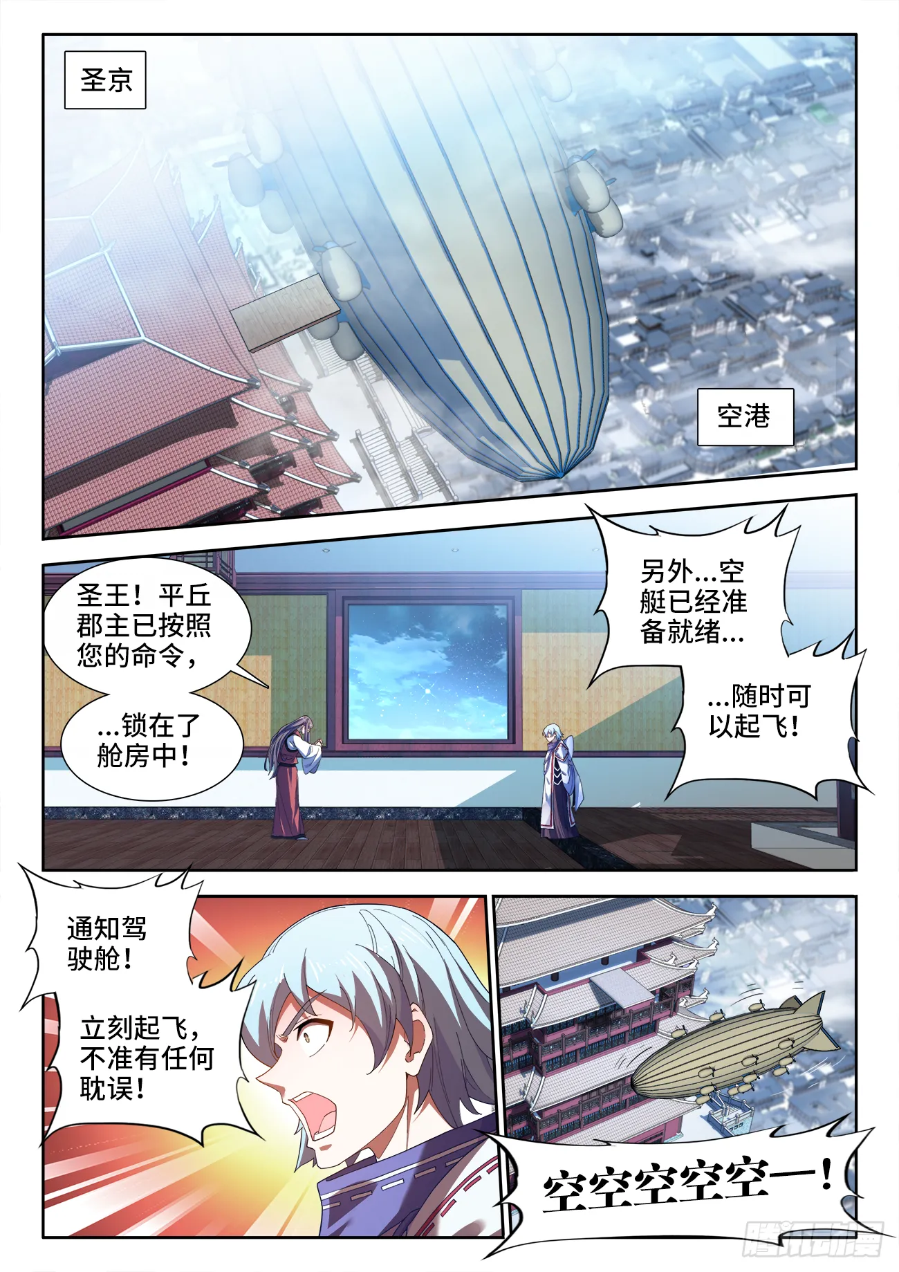 519、我会回来的 第9页
