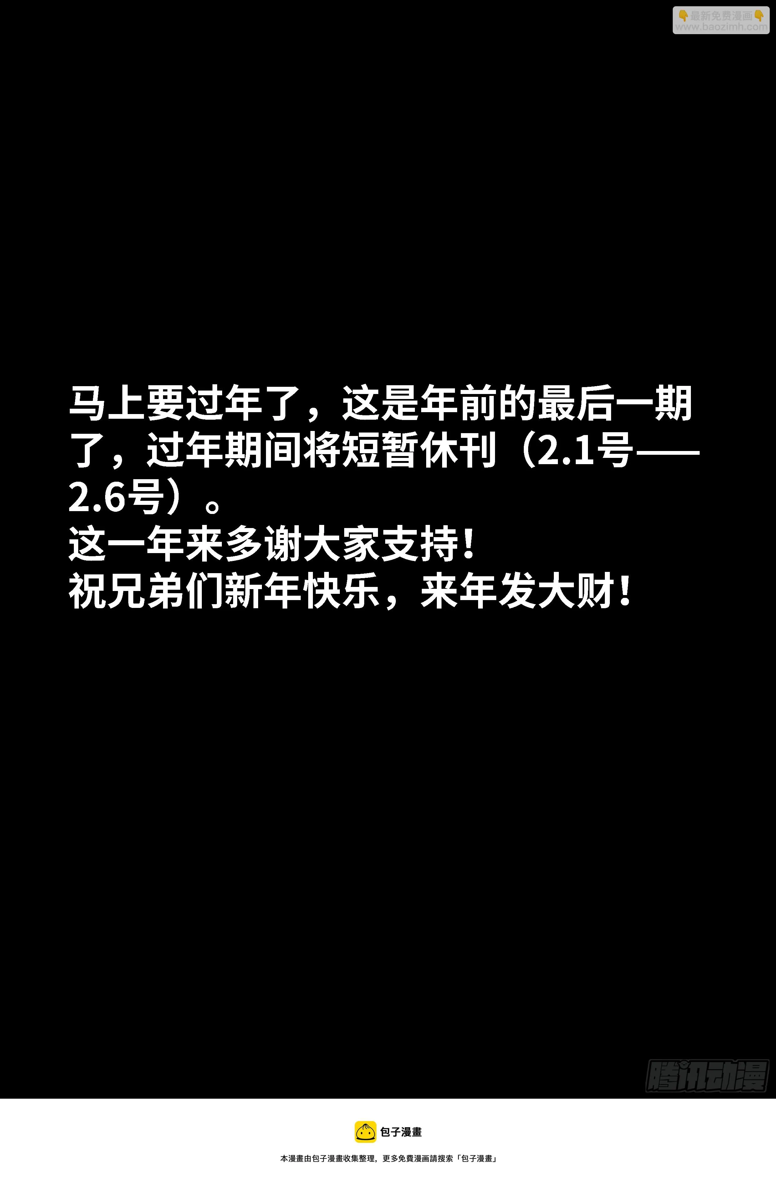 519、我会回来的 第13页