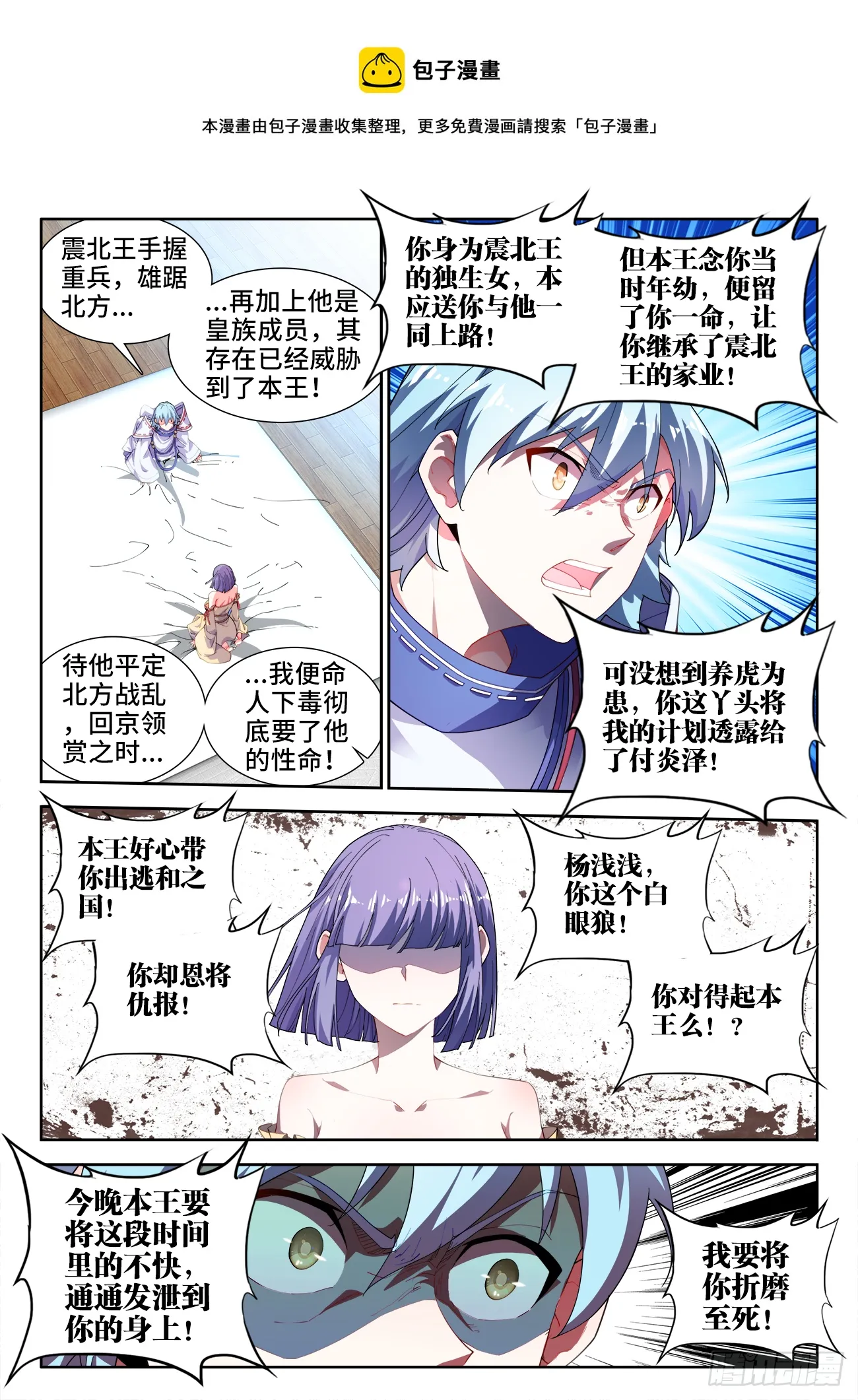 520、刀鬼 第1页