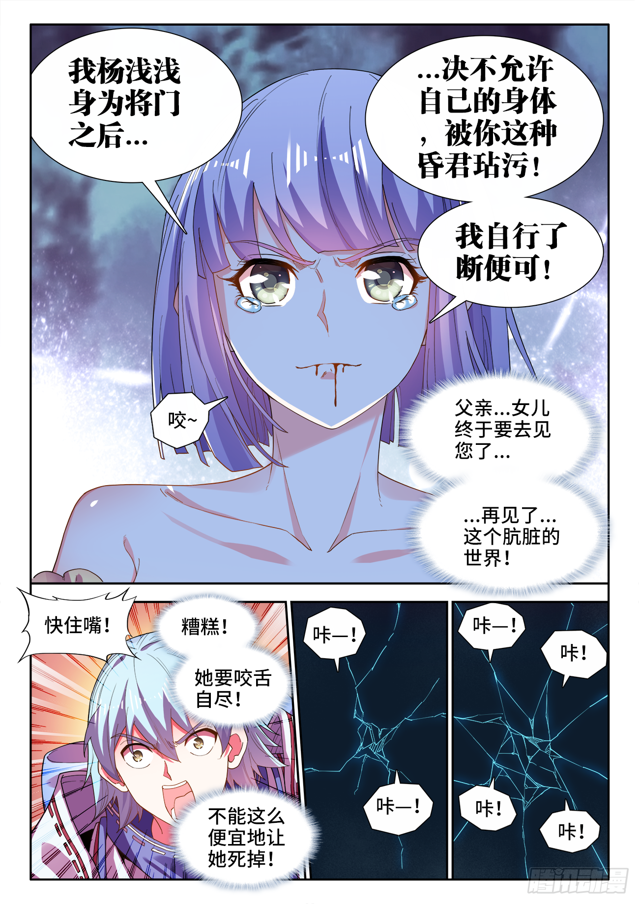 520、刀鬼 第3页