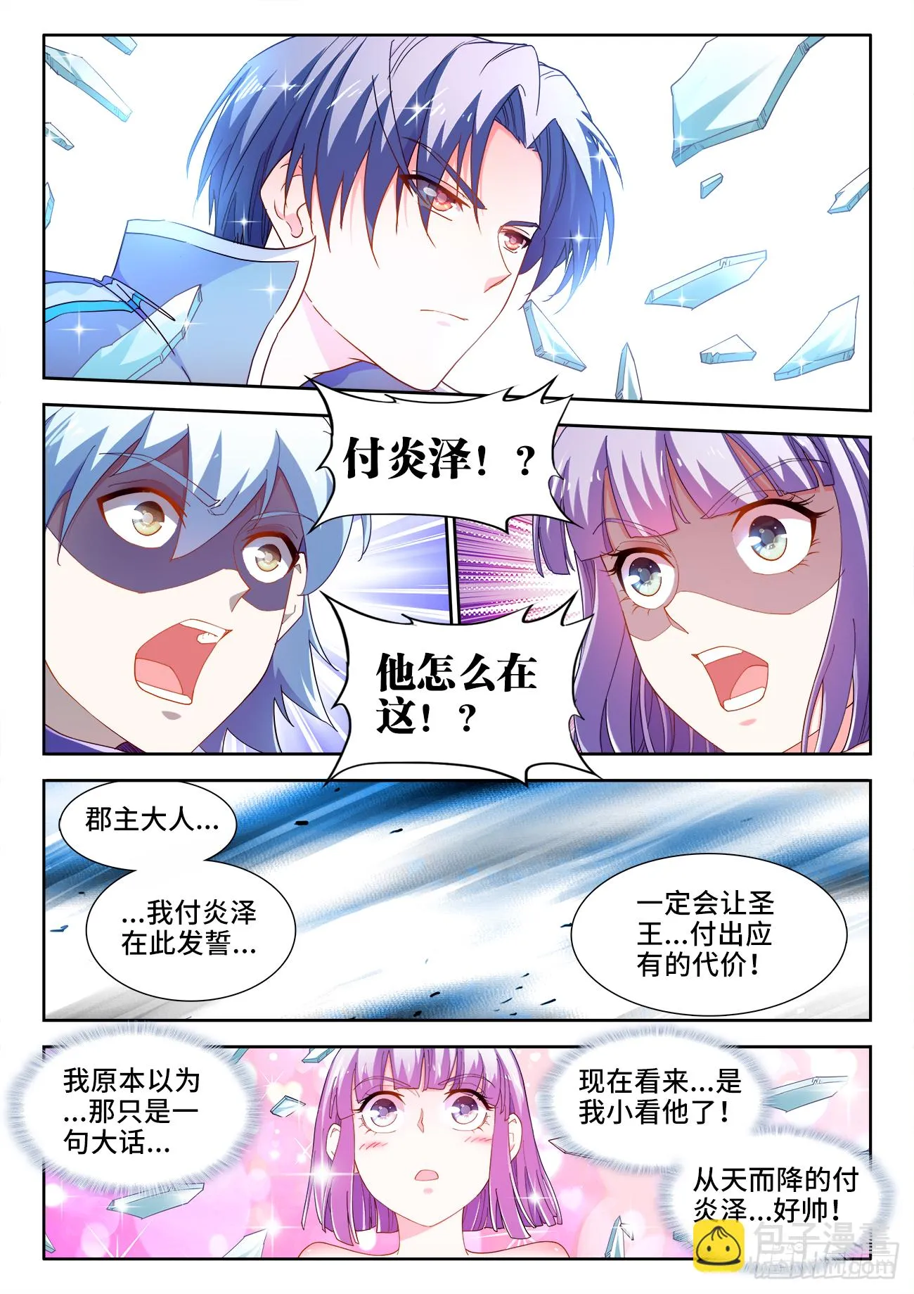 520、刀鬼 第5页