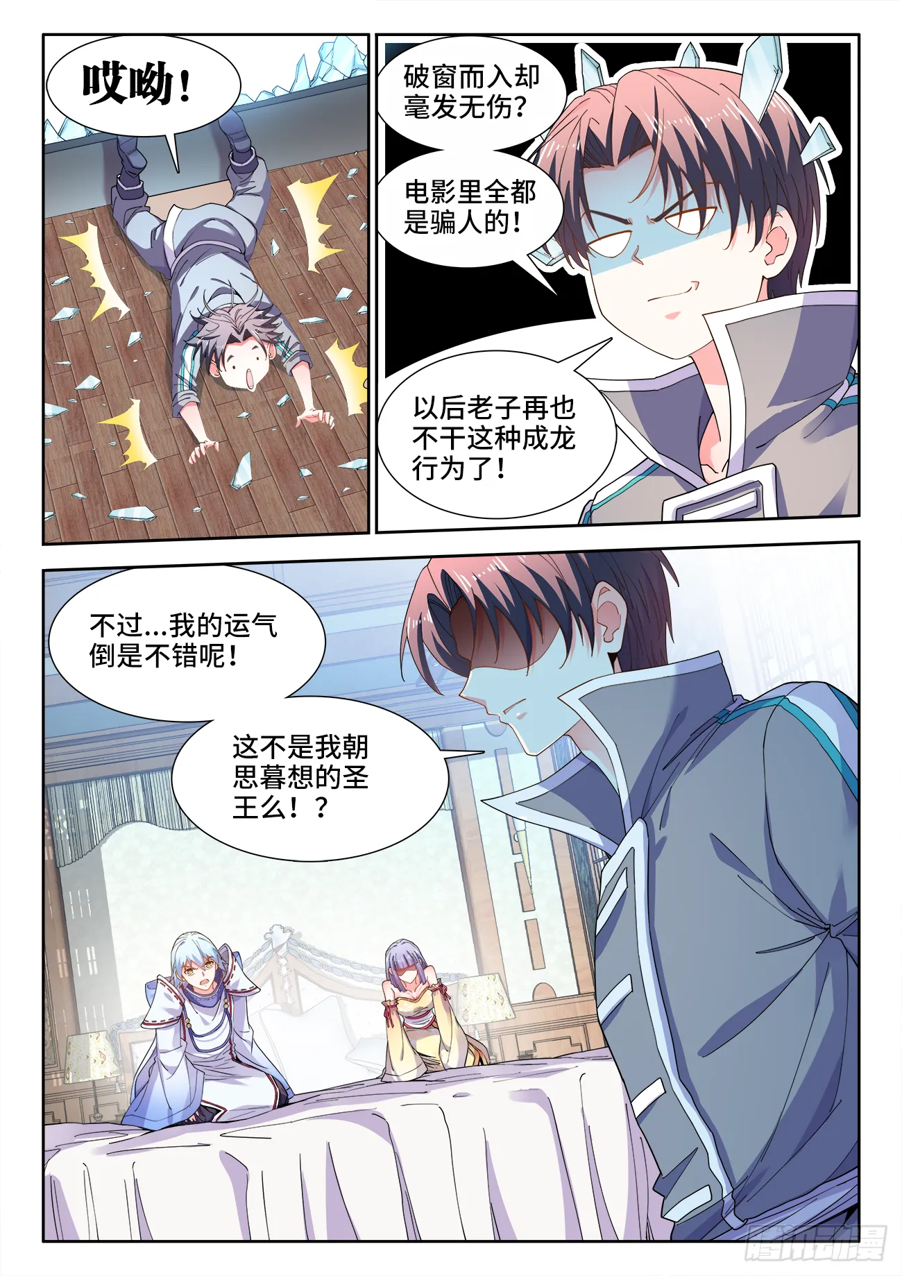 520、刀鬼 第6页
