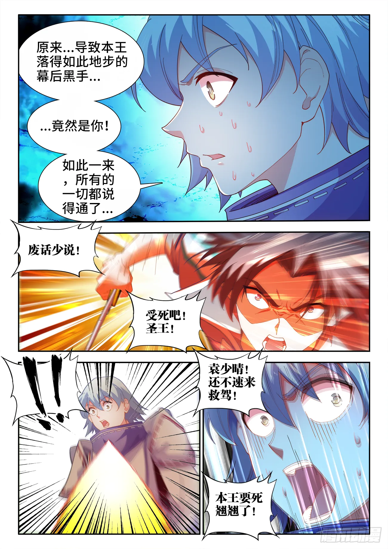 520、刀鬼 第10页