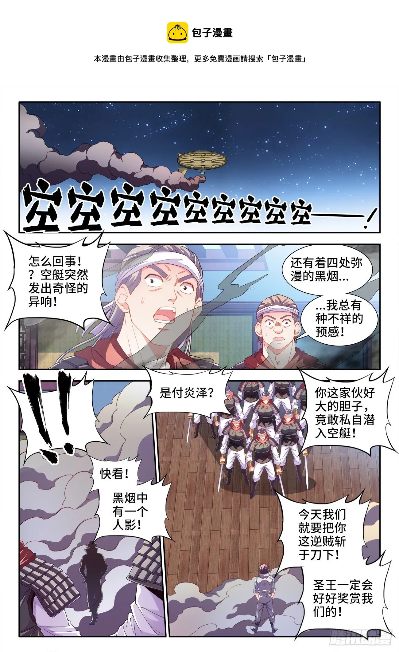 522、临死前的废话 第1页