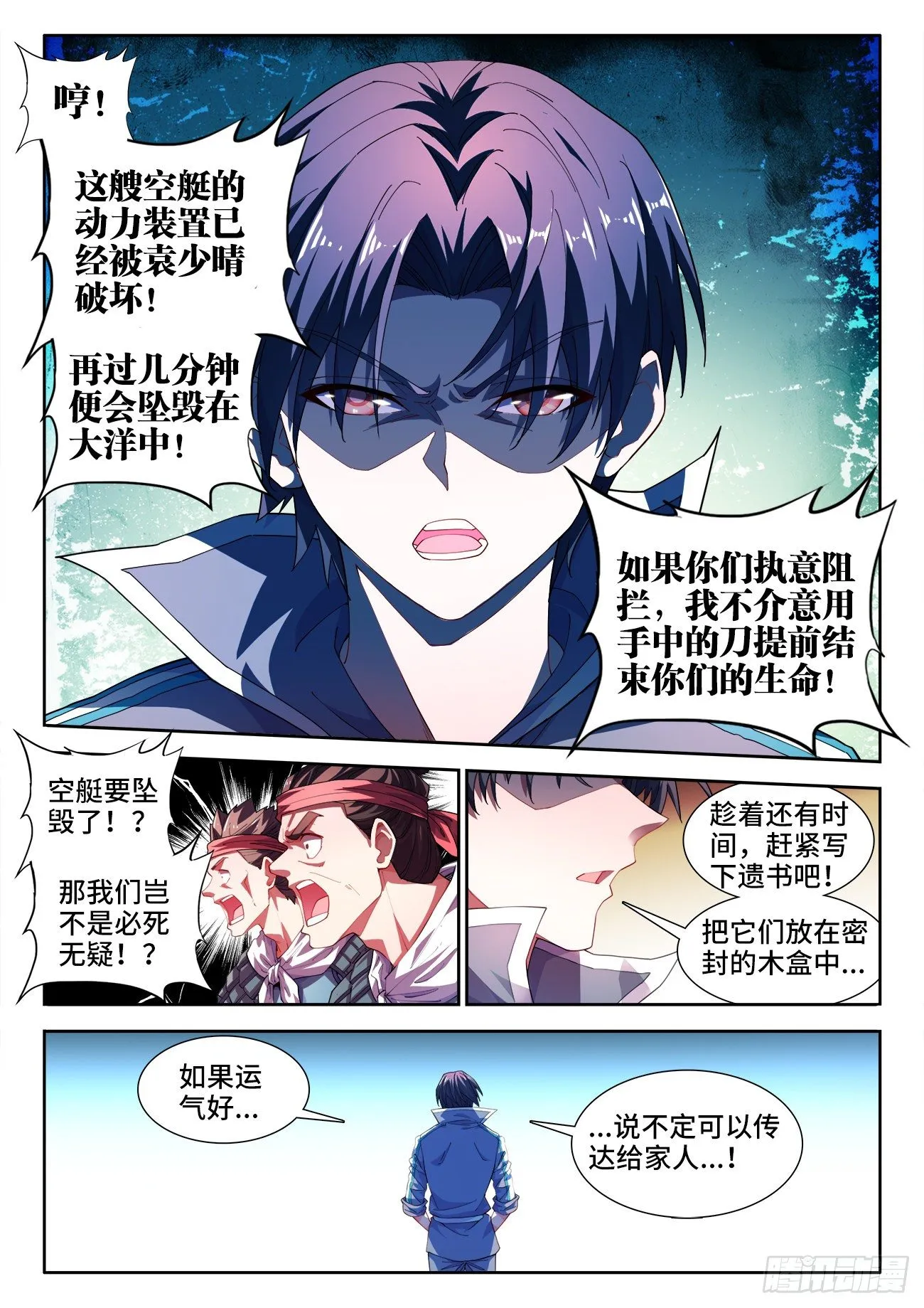 522、临死前的废话 第2页