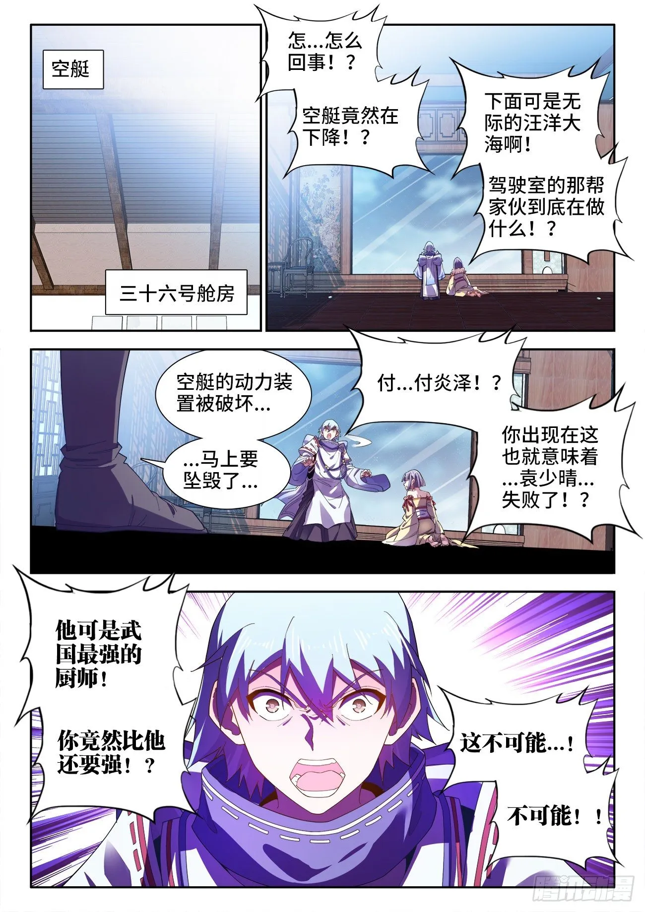 522、临死前的废话 第3页