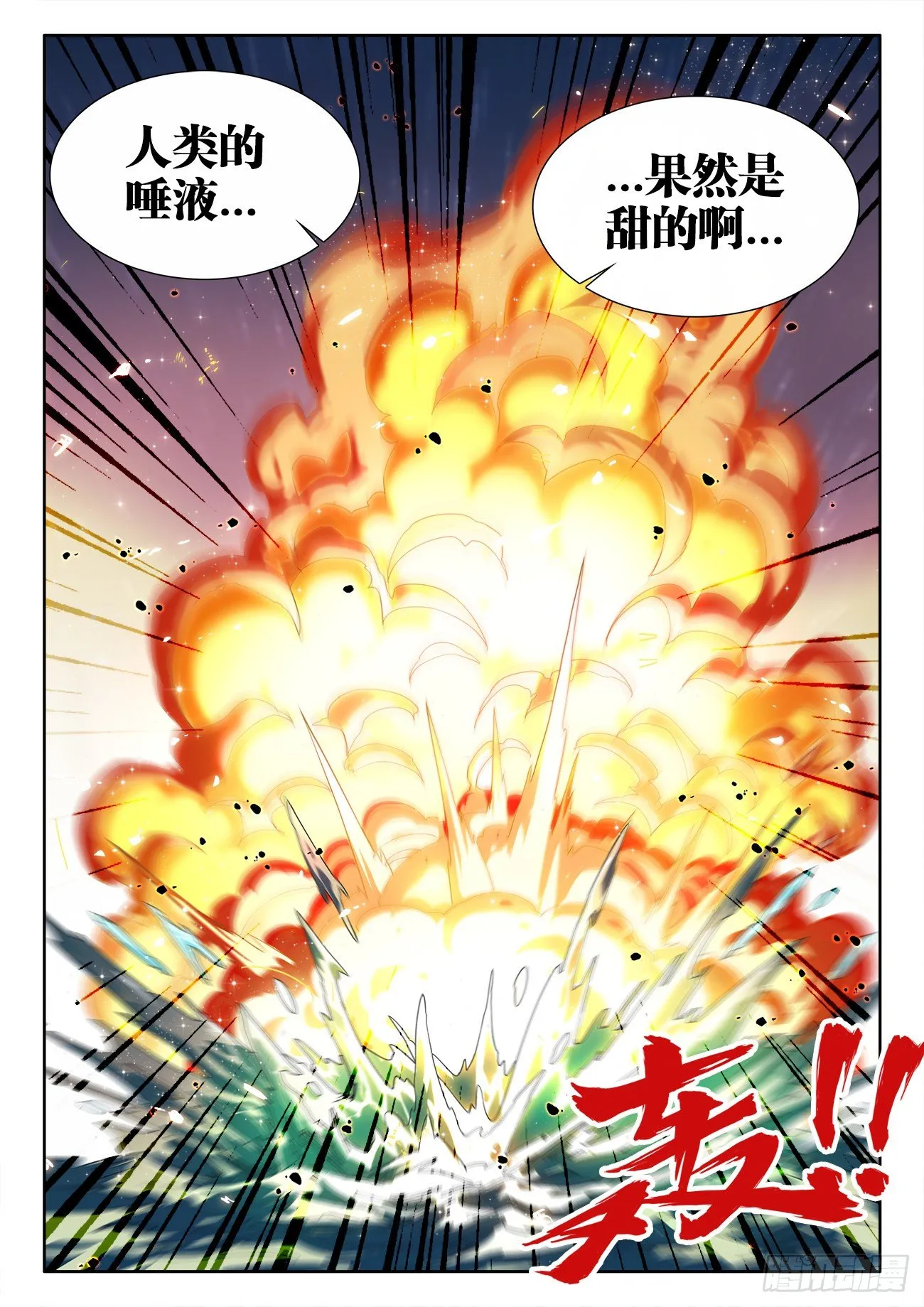 522、临死前的废话 第12页