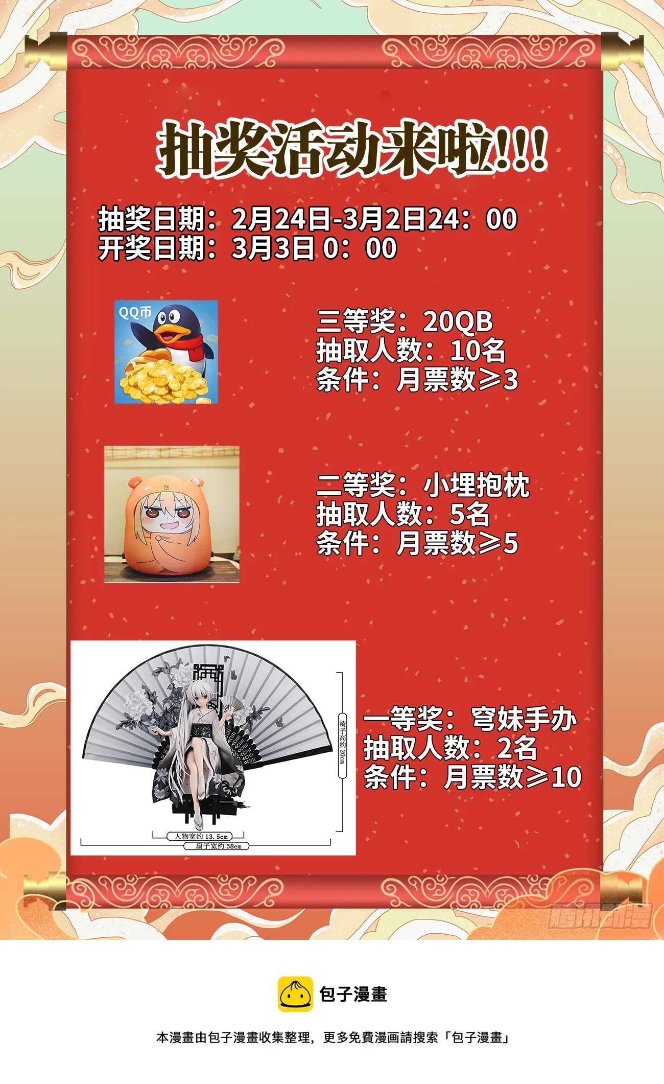 522、临死前的废话 第13页