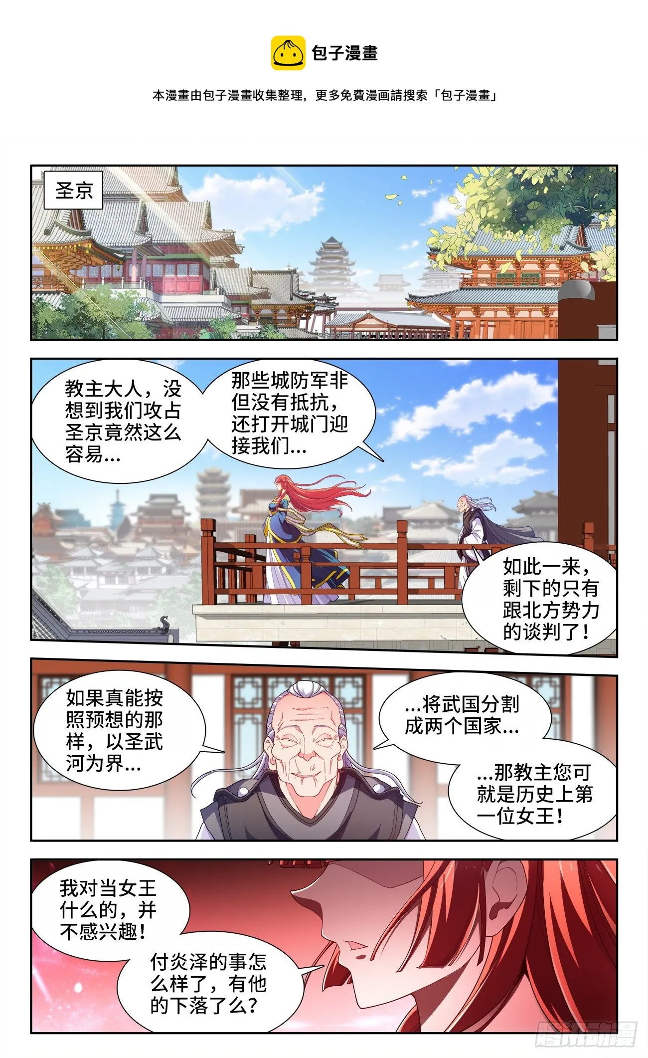 523、登基 第1页
