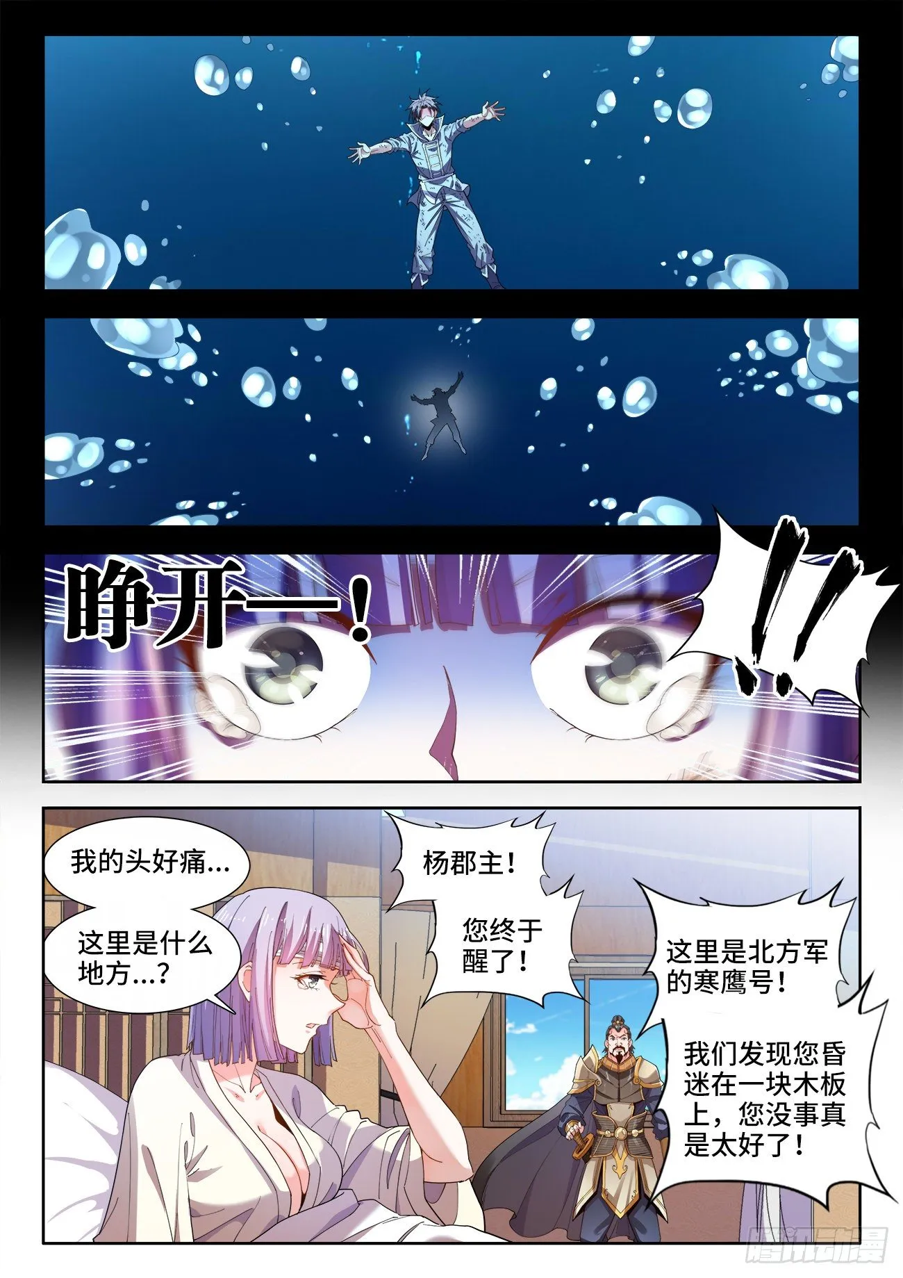 523、登基 第5页
