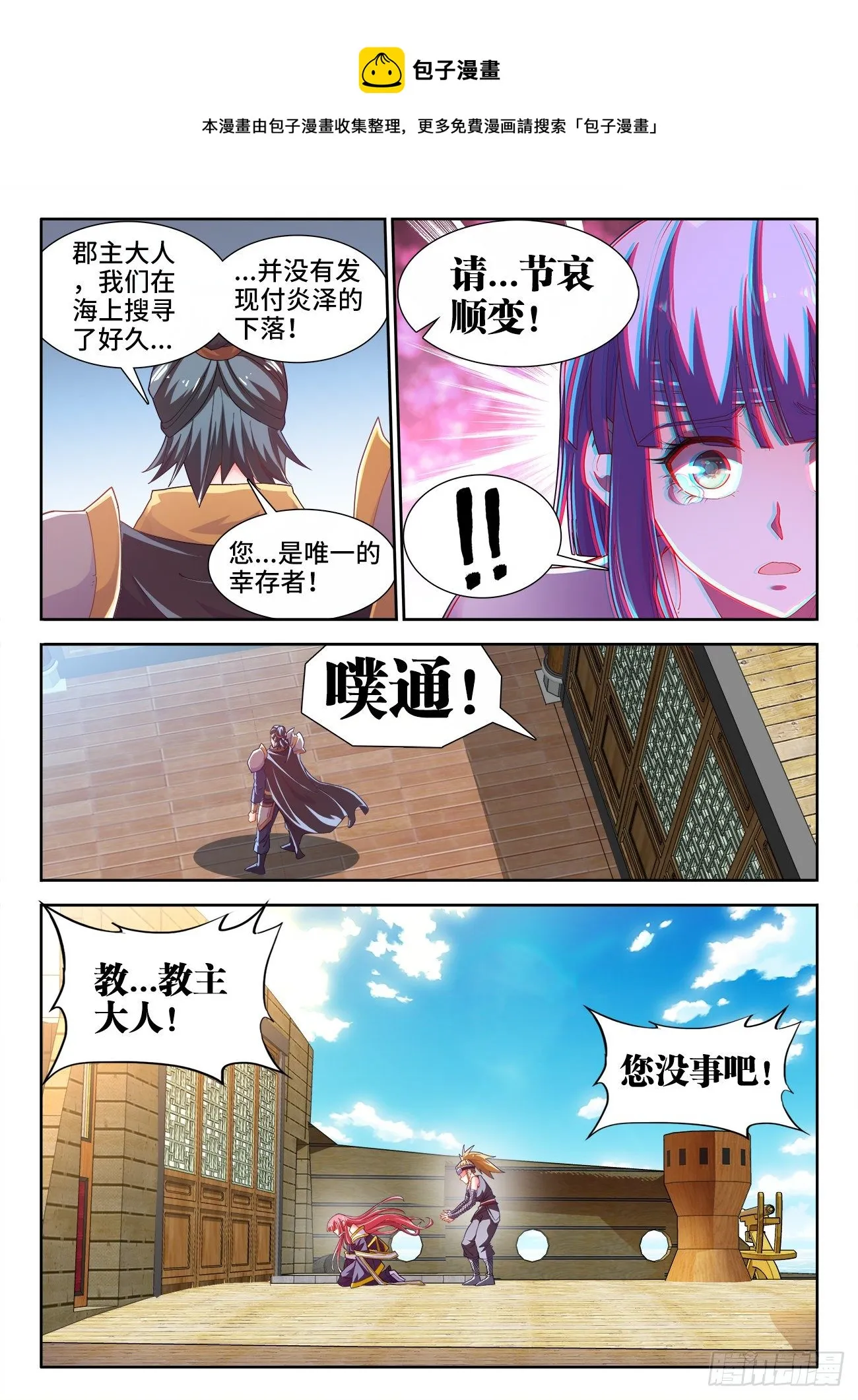 523、登基 第8页