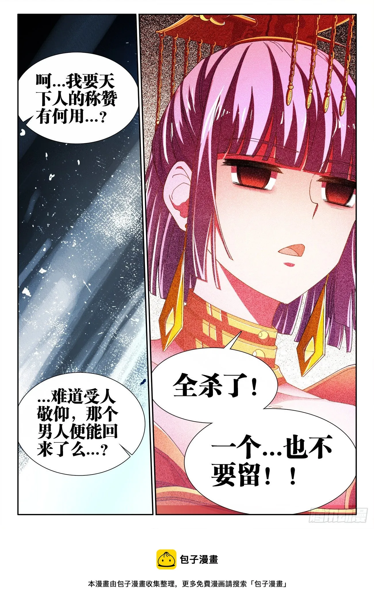 523、登基 第12页