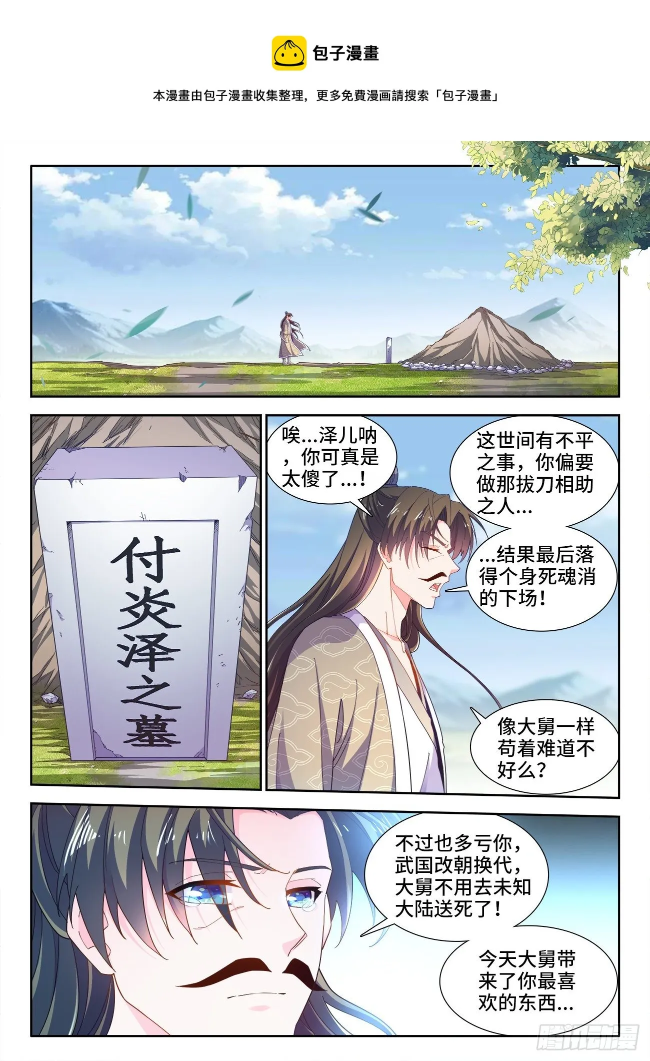 524、深海鱇 第1页