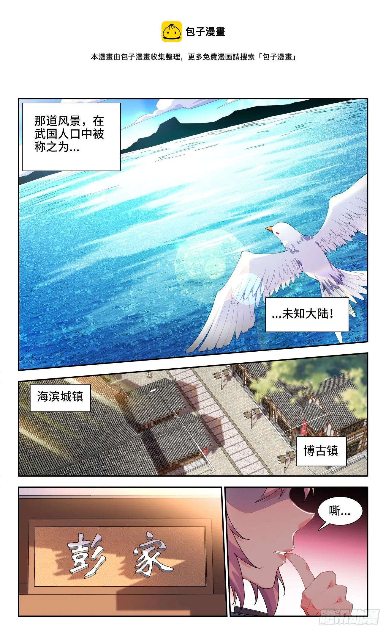 524、深海鱇 第6页