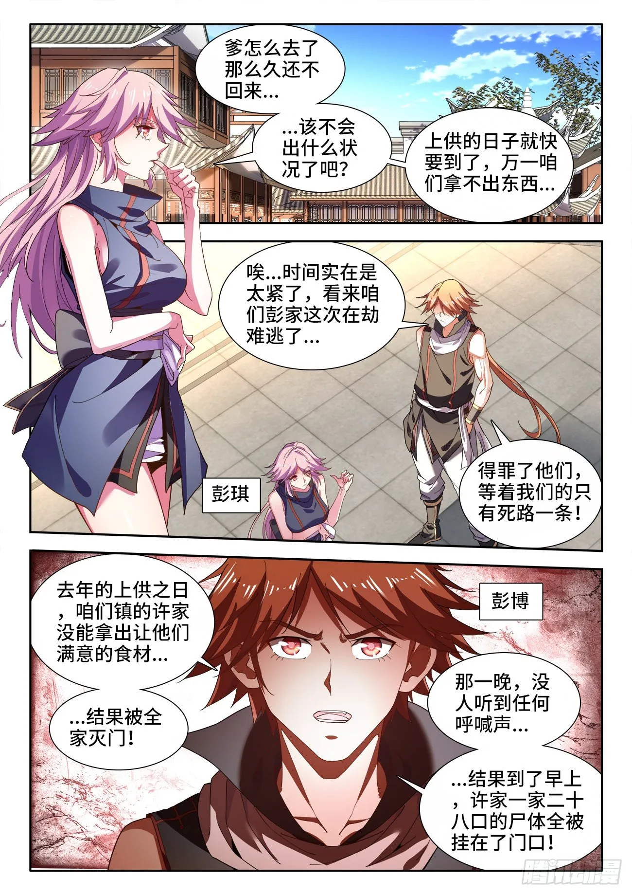 524、深海鱇 第7页