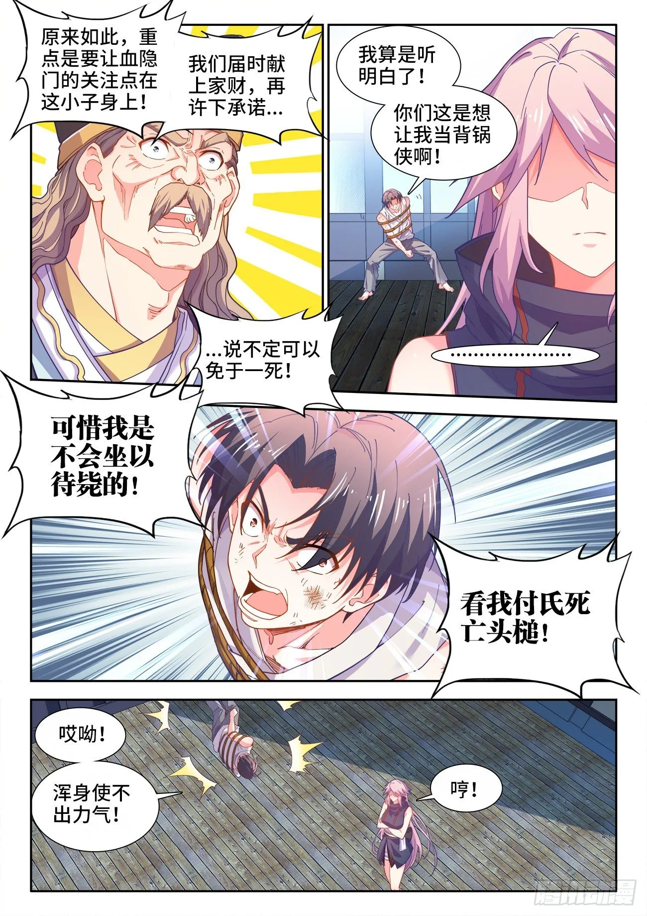 526、过去 第2页