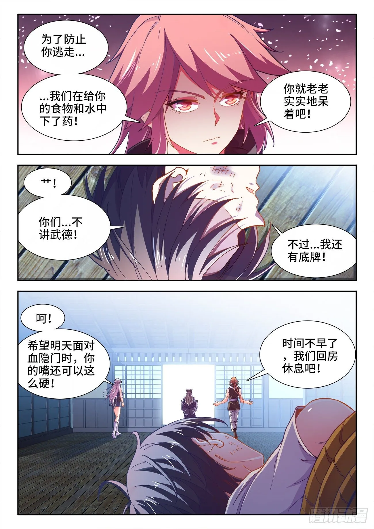 526、过去 第3页