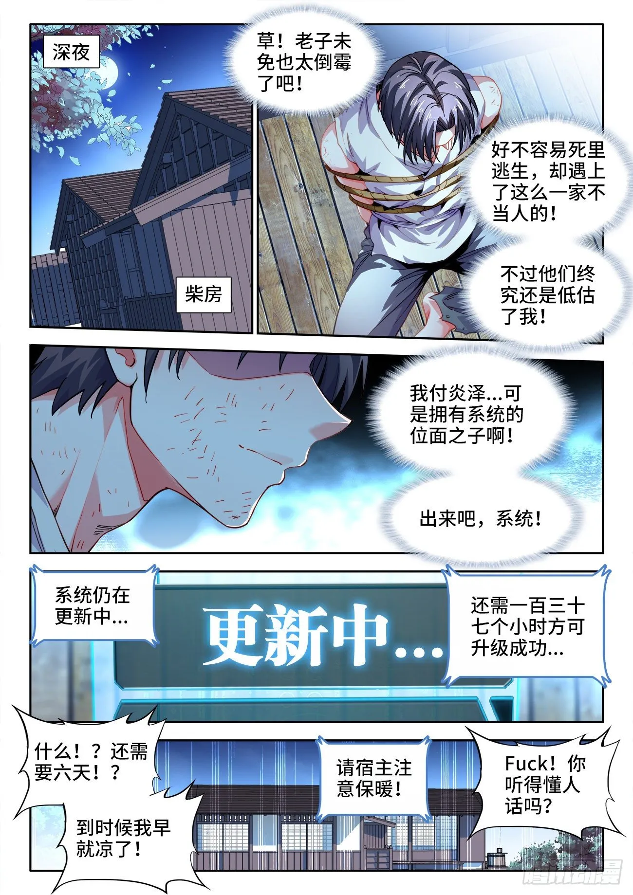 526、过去 第4页