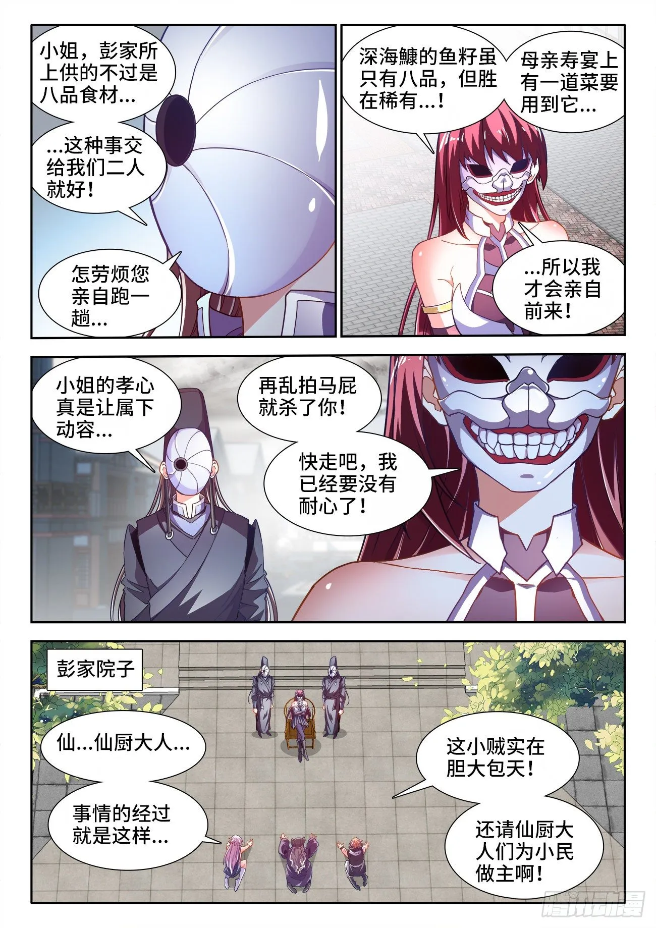 526、过去 第6页