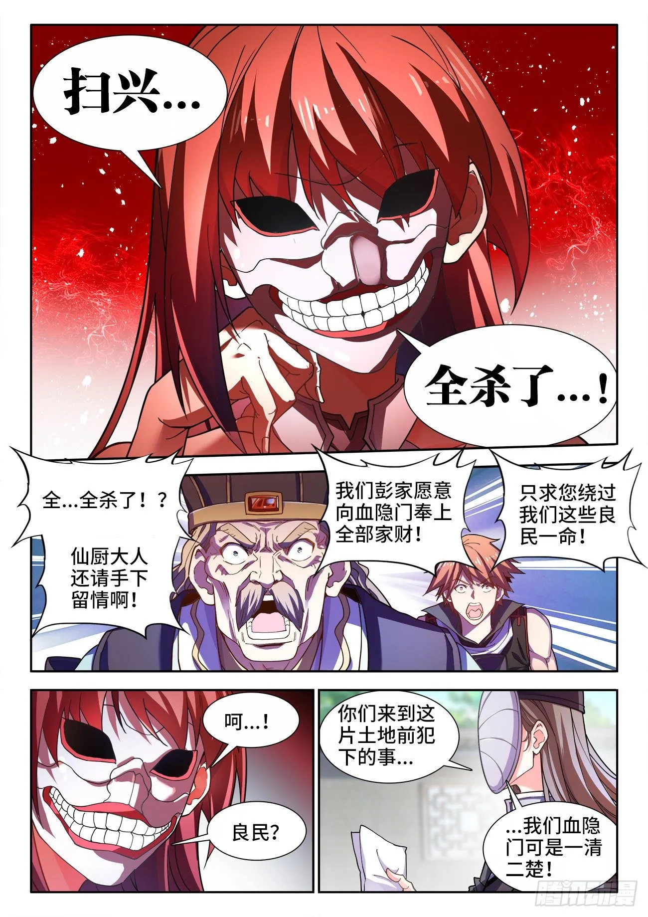 526、过去 第8页