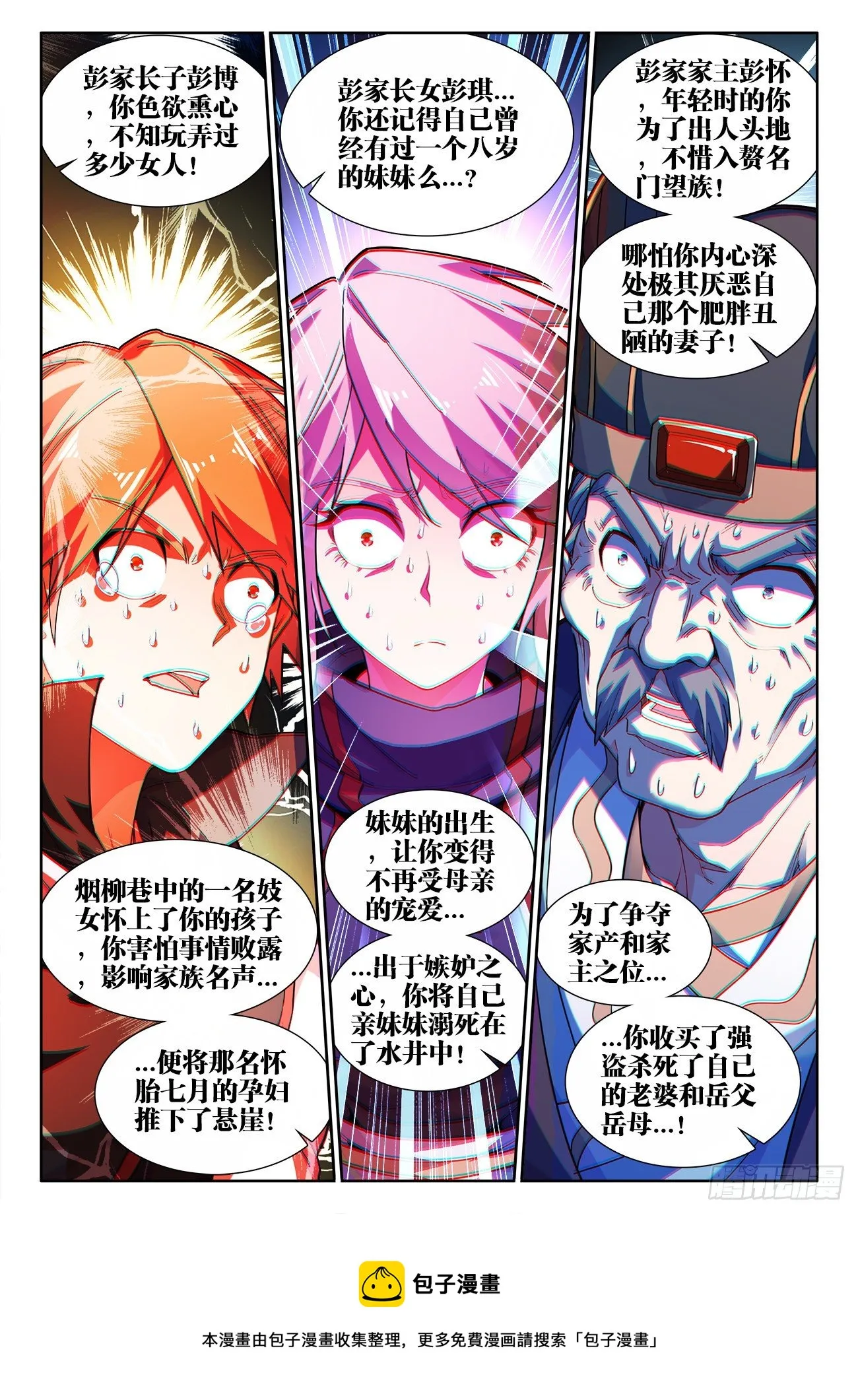 526、过去 第9页