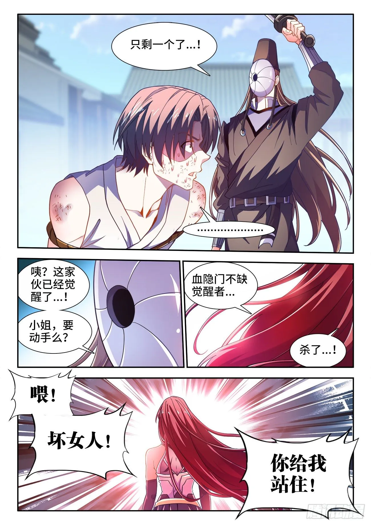 526、过去 第11页
