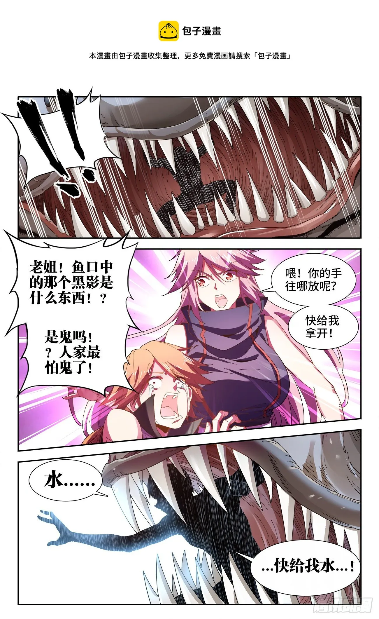 525、插翅难飞 第1页