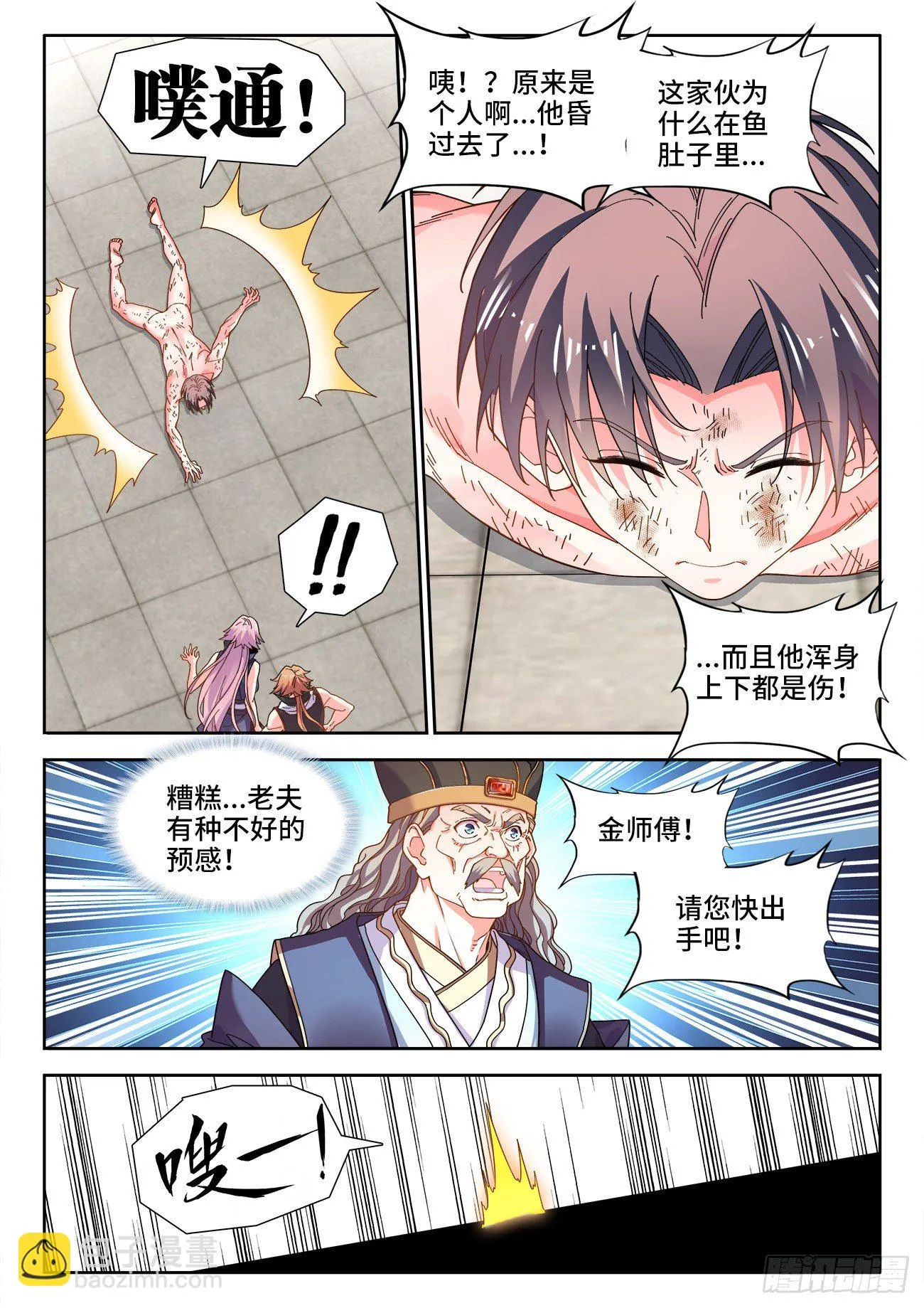 525、插翅难飞 第2页