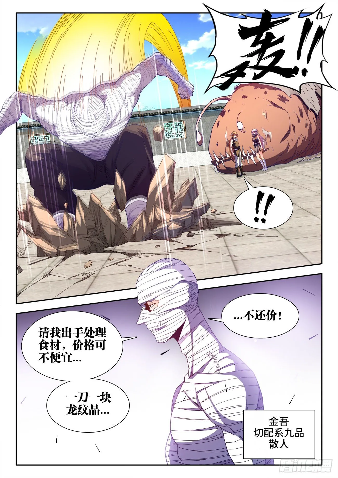 525、插翅难飞 第3页