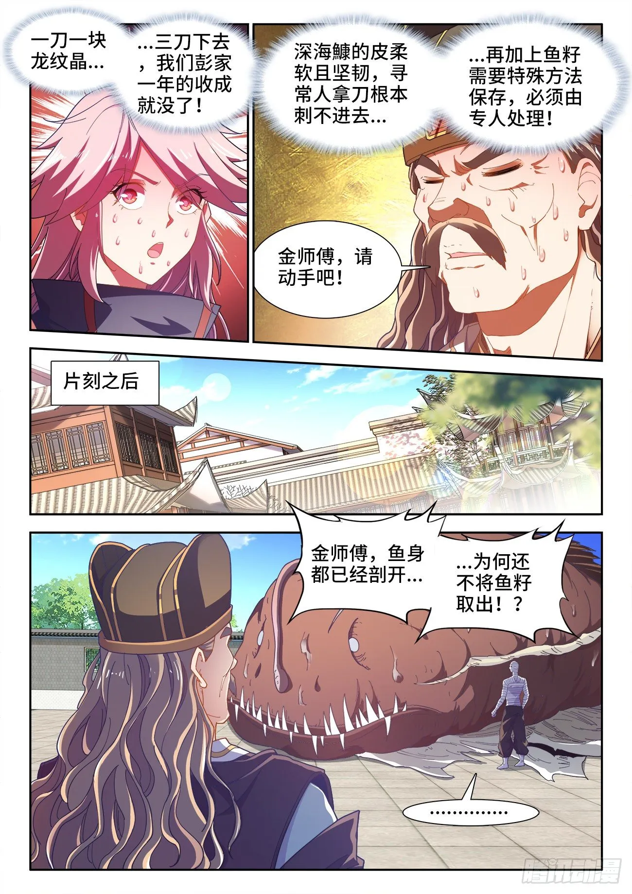 525、插翅难飞 第4页