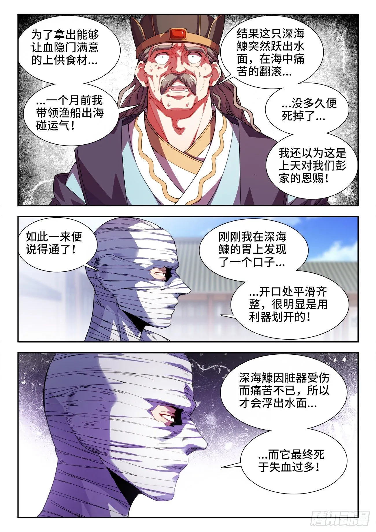 525、插翅难飞 第6页