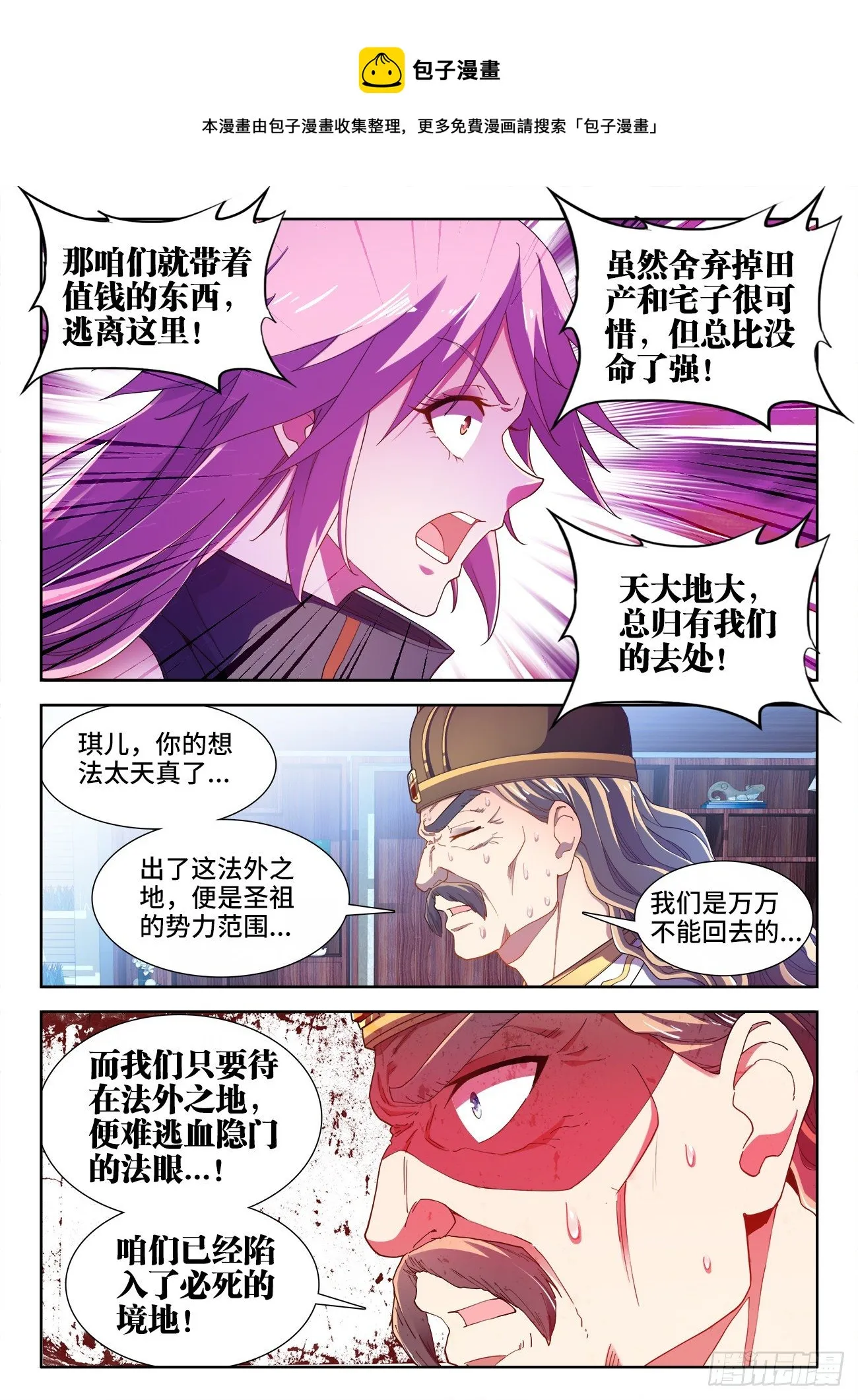 525、插翅难飞 第9页