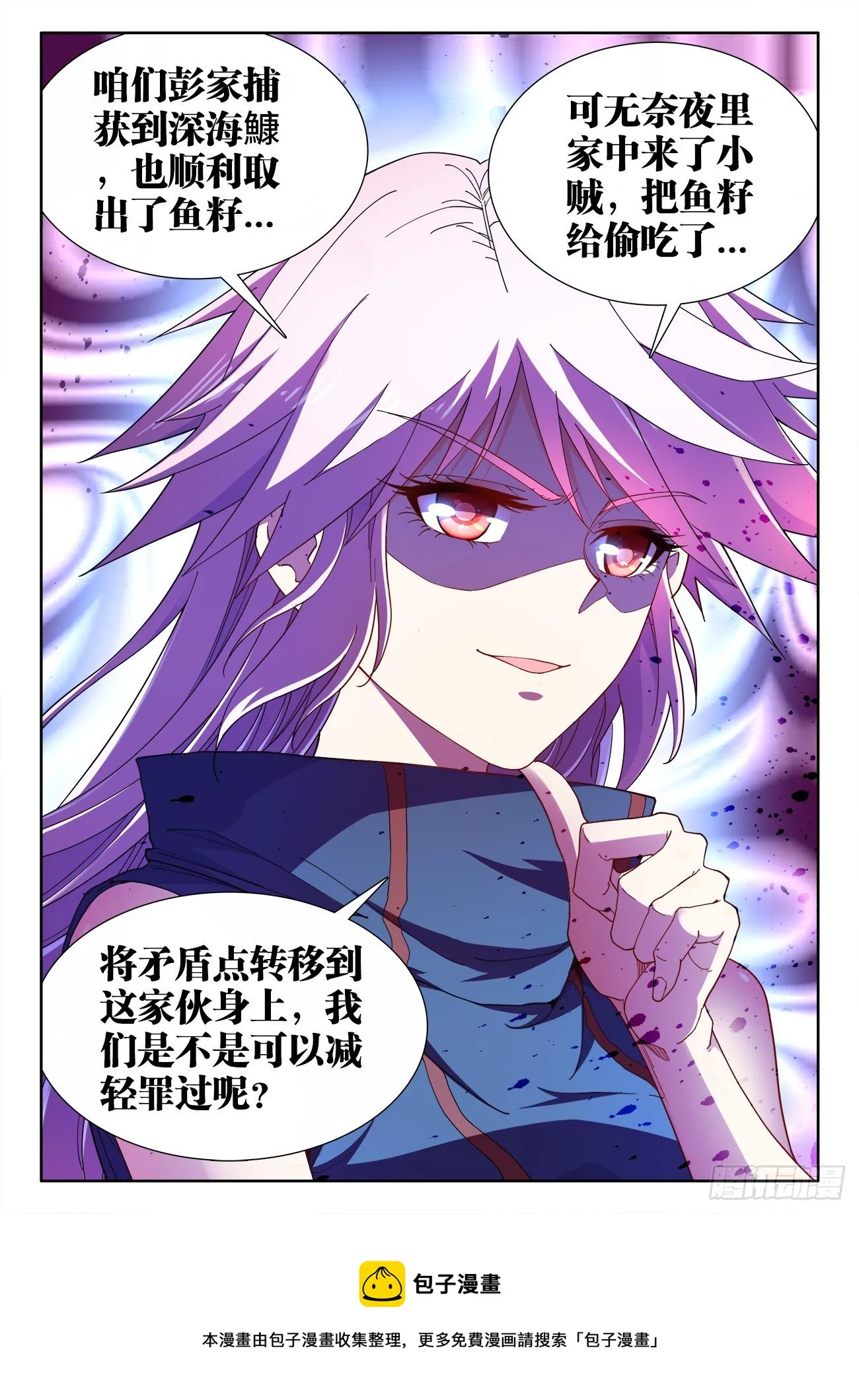 525、插翅难飞 第12页