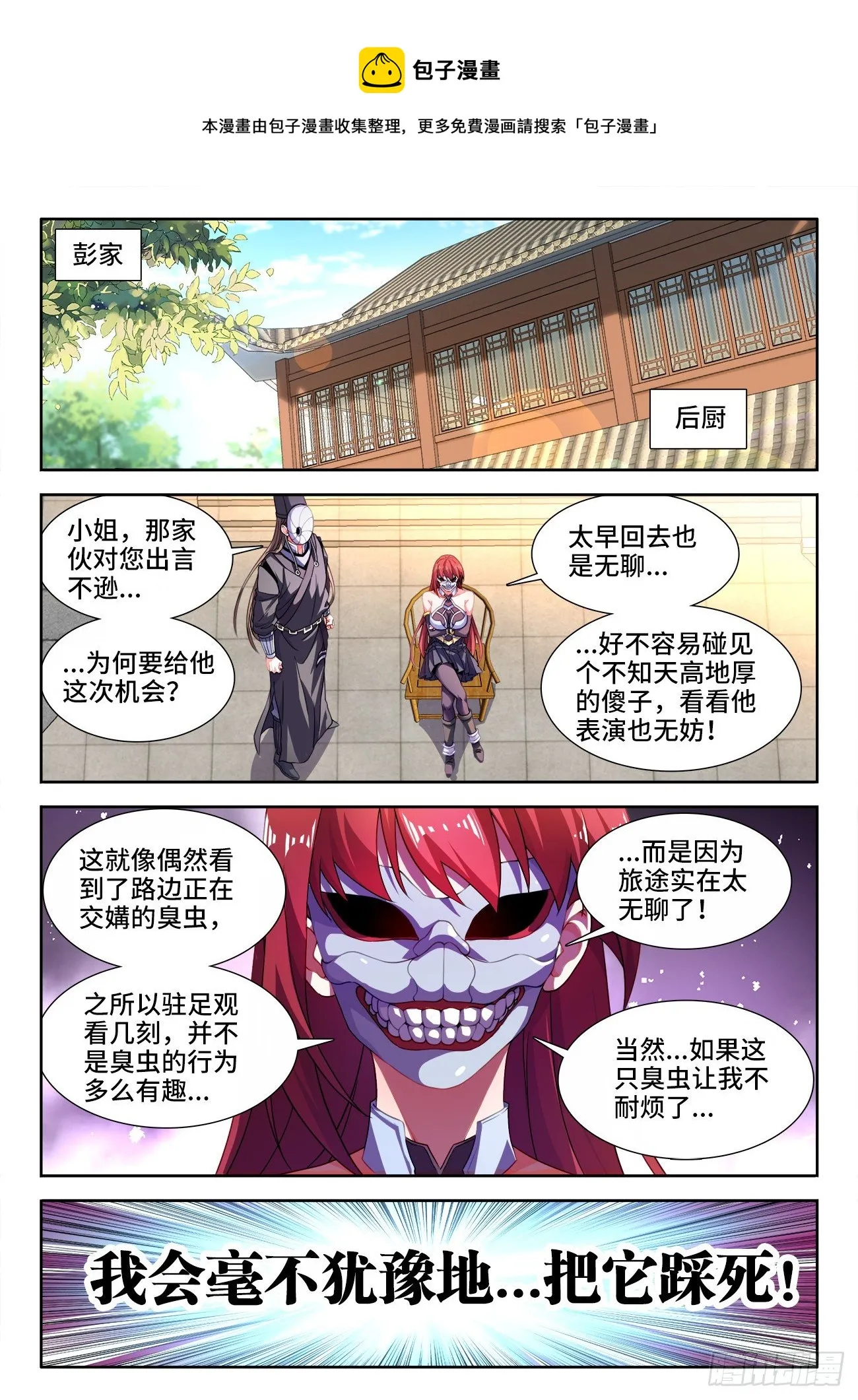 527、舔狗 第1页
